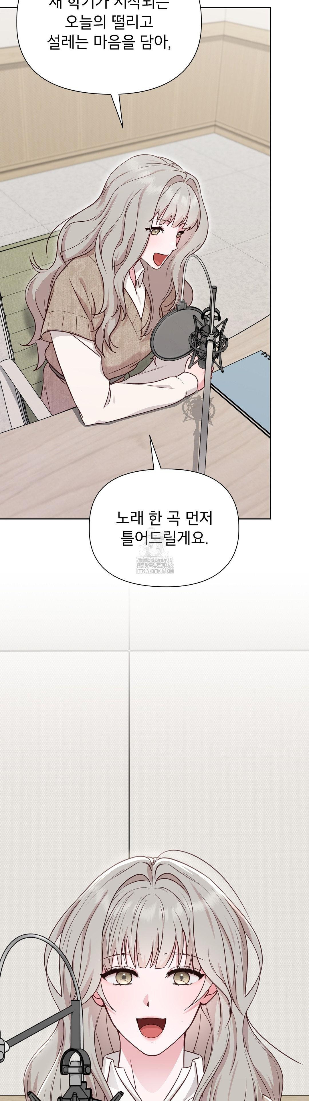 Brother Complex Raw - Chapter 1 Page 77