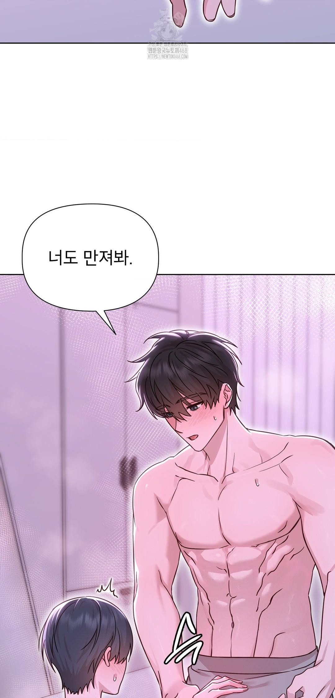 Brother Complex Raw - Chapter 10 Page 36