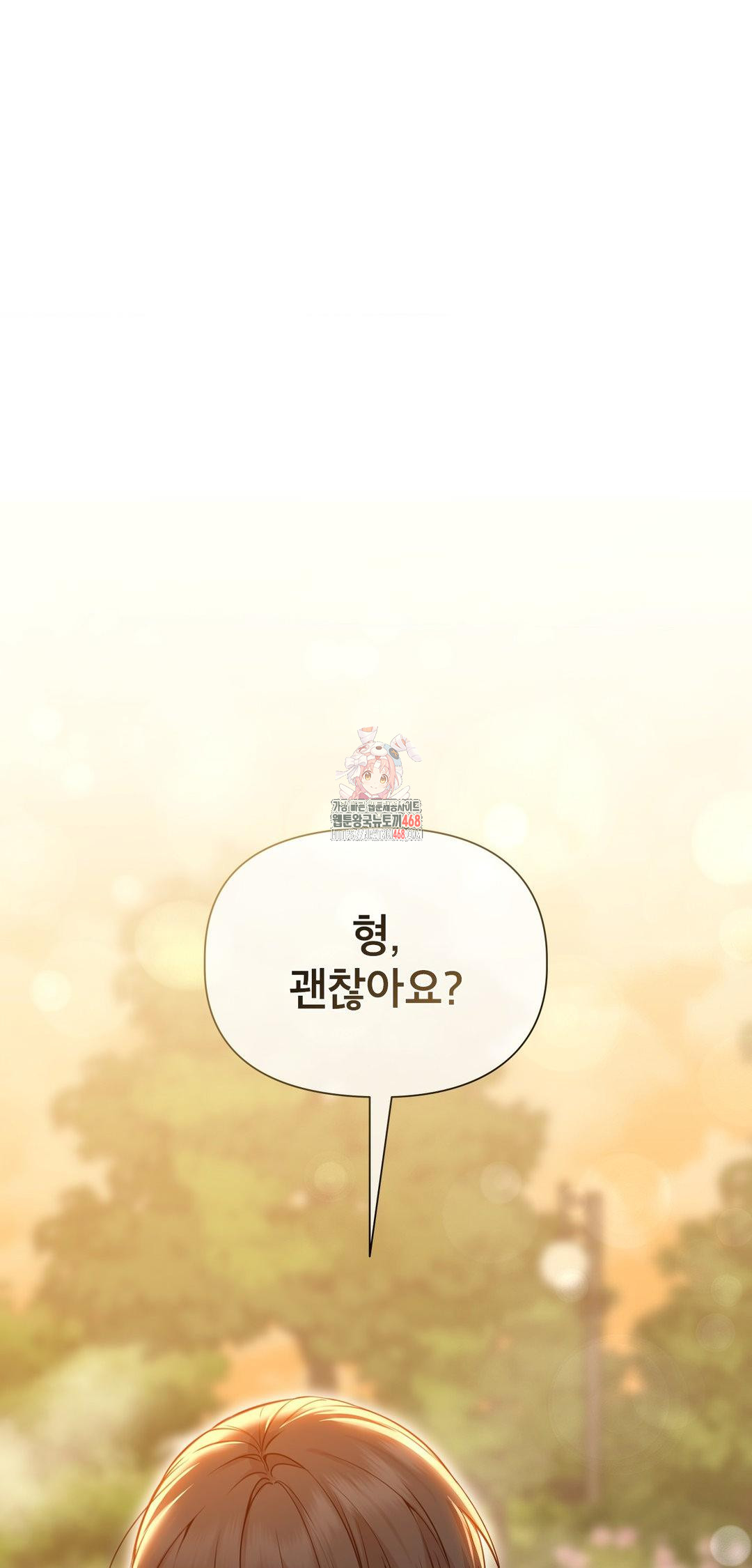 Brother Complex Raw - Chapter 12 Page 1