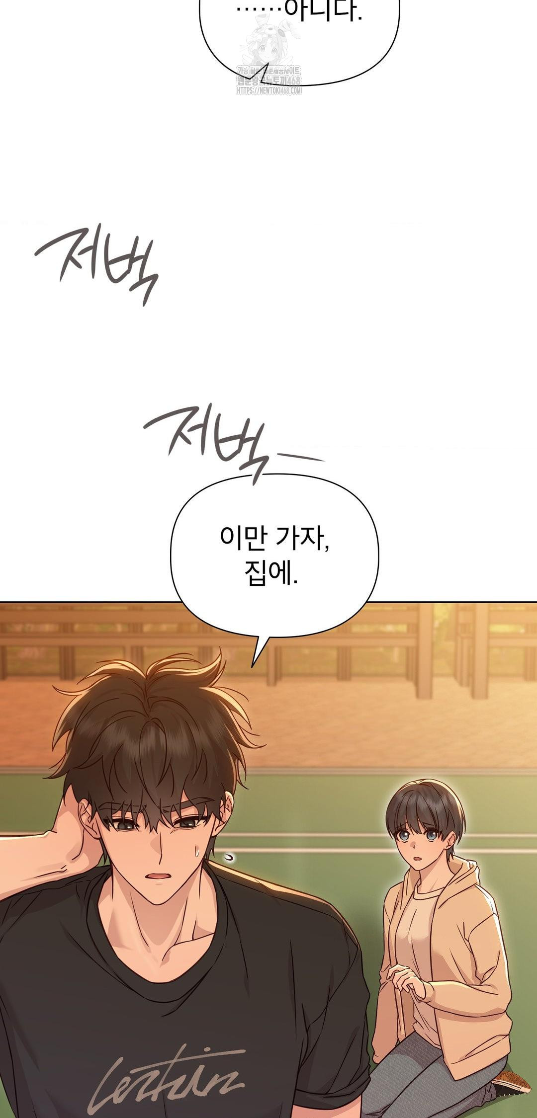 Brother Complex Raw - Chapter 12 Page 11