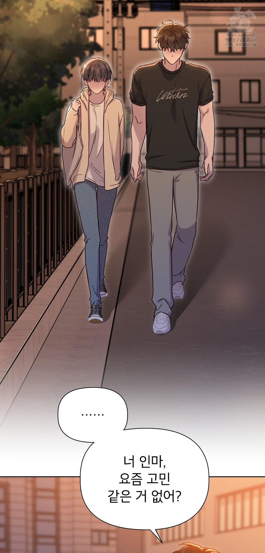 Brother Complex Raw - Chapter 12 Page 14