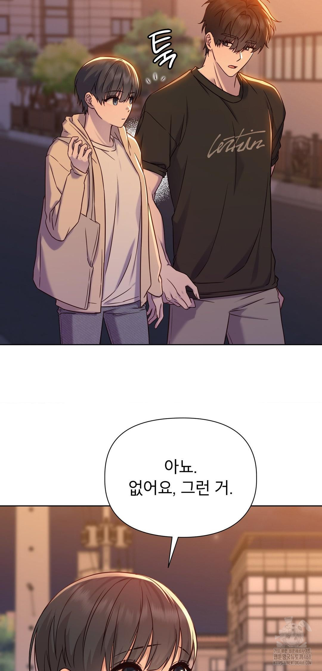 Brother Complex Raw - Chapter 12 Page 15