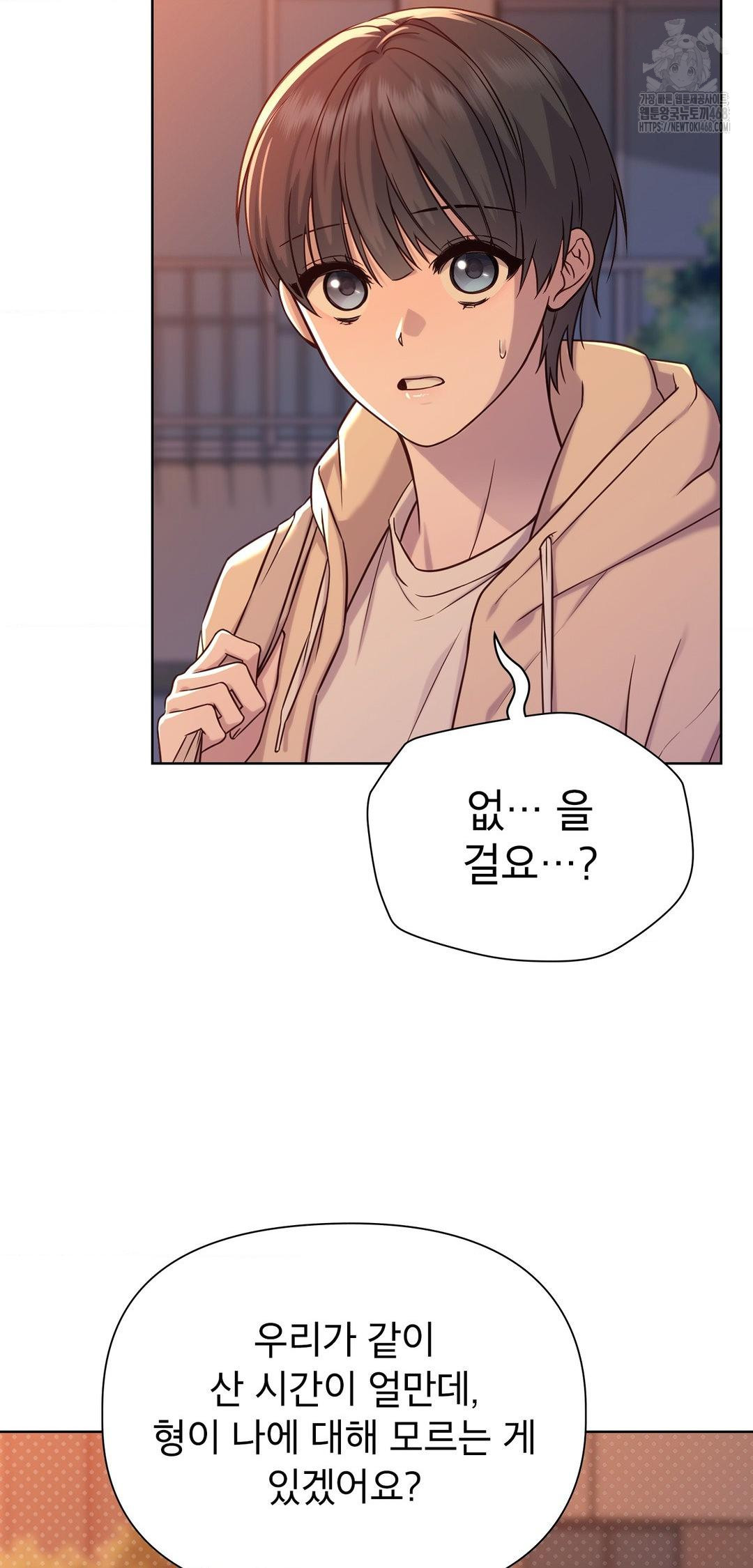 Brother Complex Raw - Chapter 12 Page 21