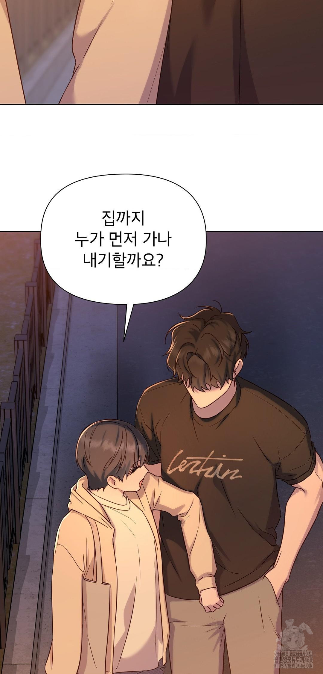 Brother Complex Raw - Chapter 12 Page 24