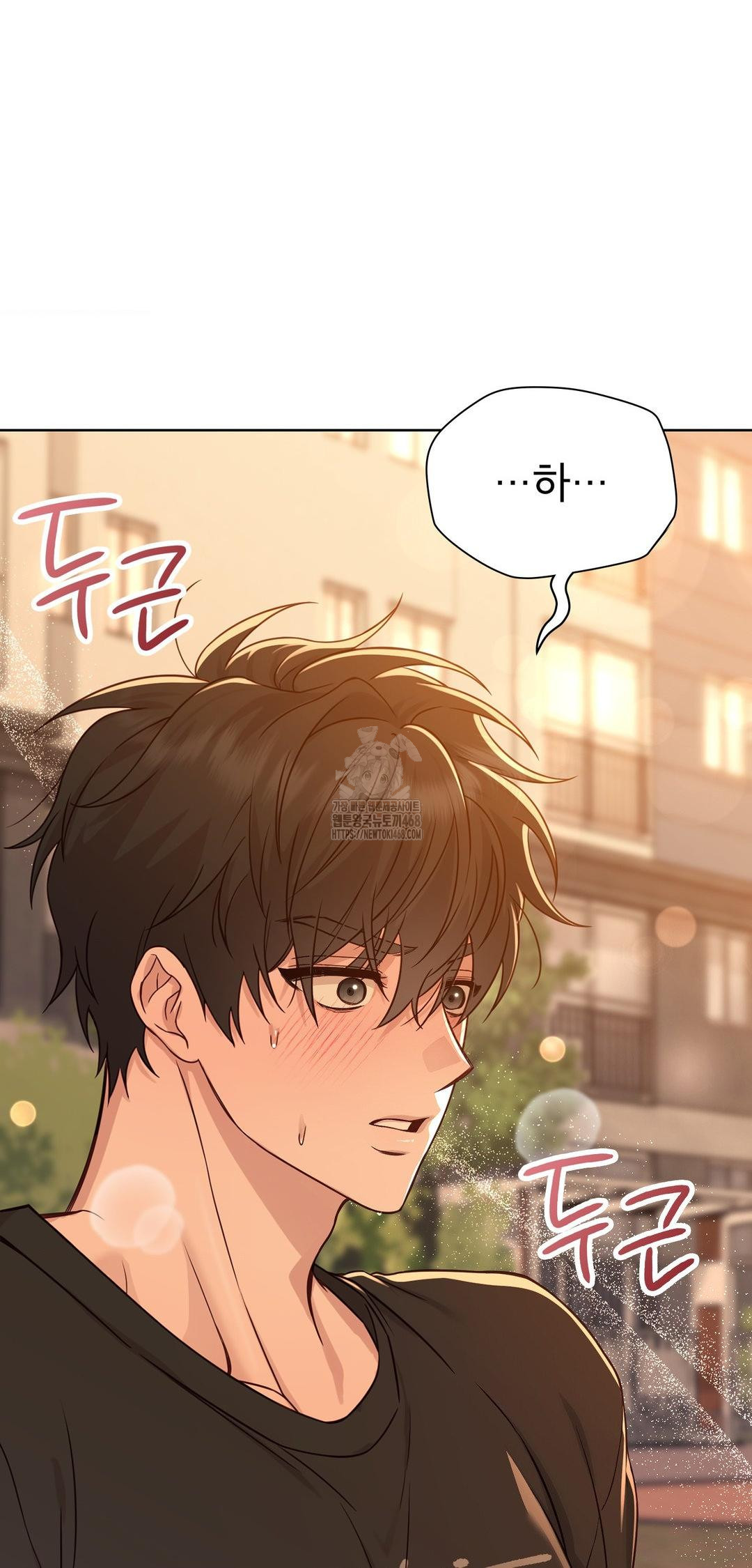 Brother Complex Raw - Chapter 12 Page 3