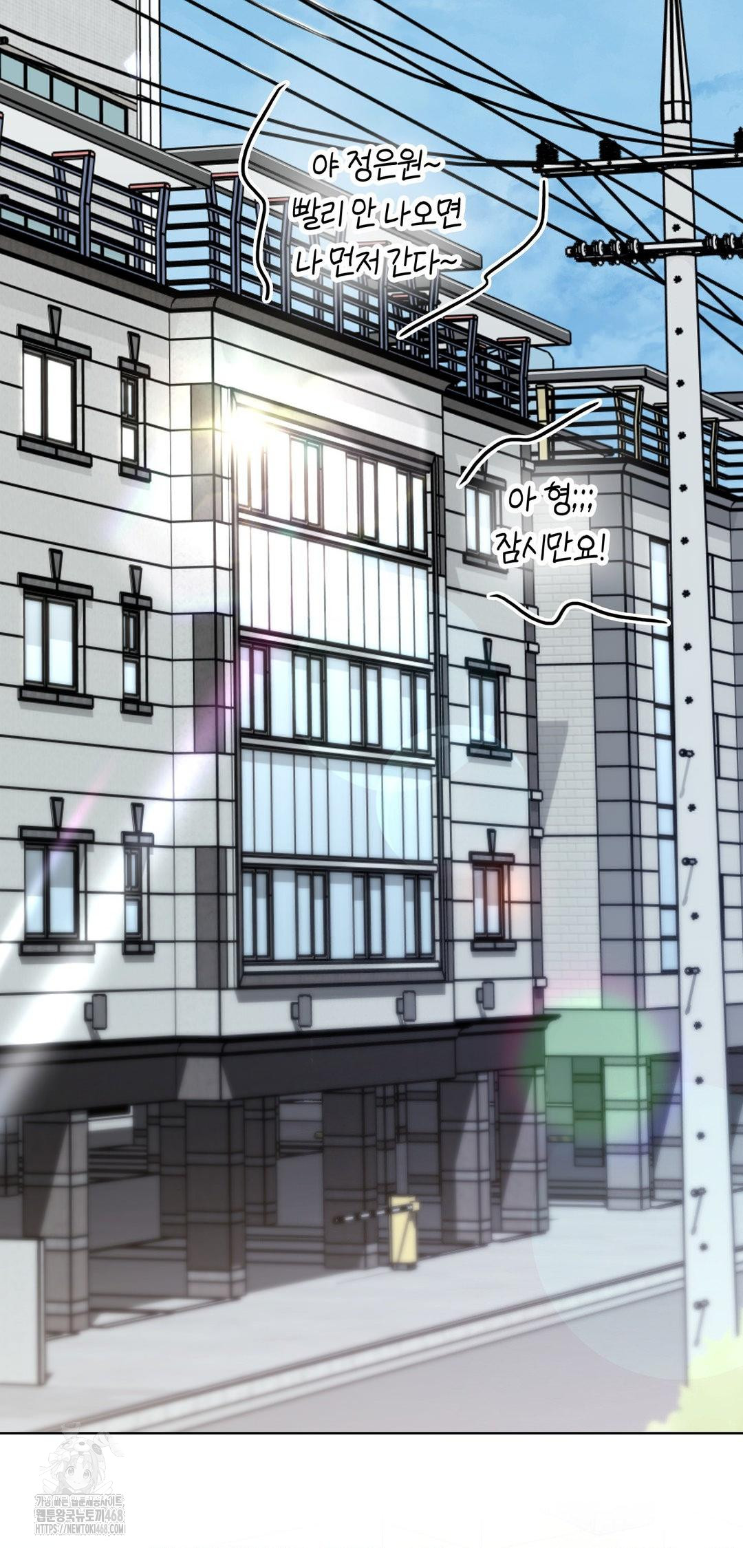 Brother Complex Raw - Chapter 12 Page 31