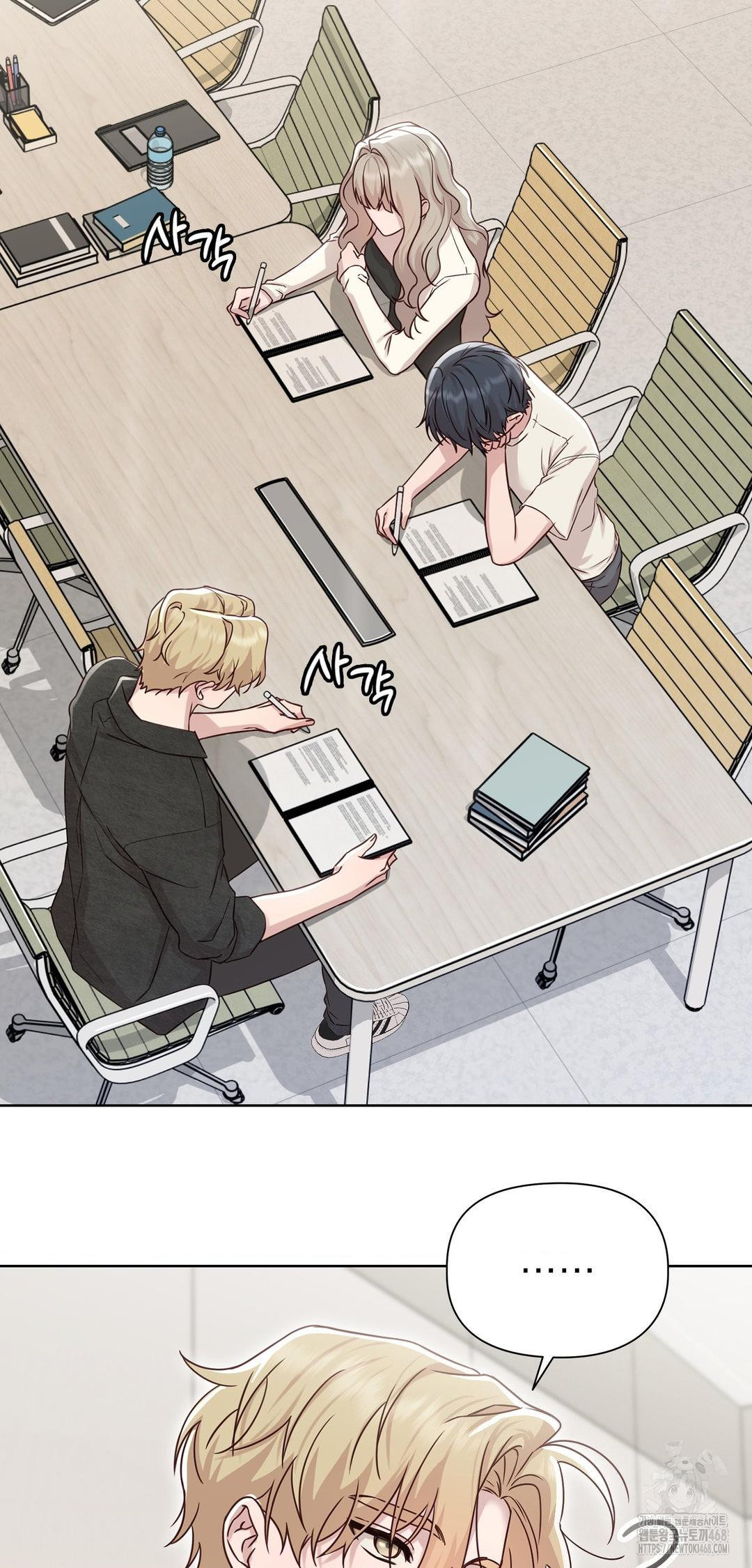 Brother Complex Raw - Chapter 12 Page 35