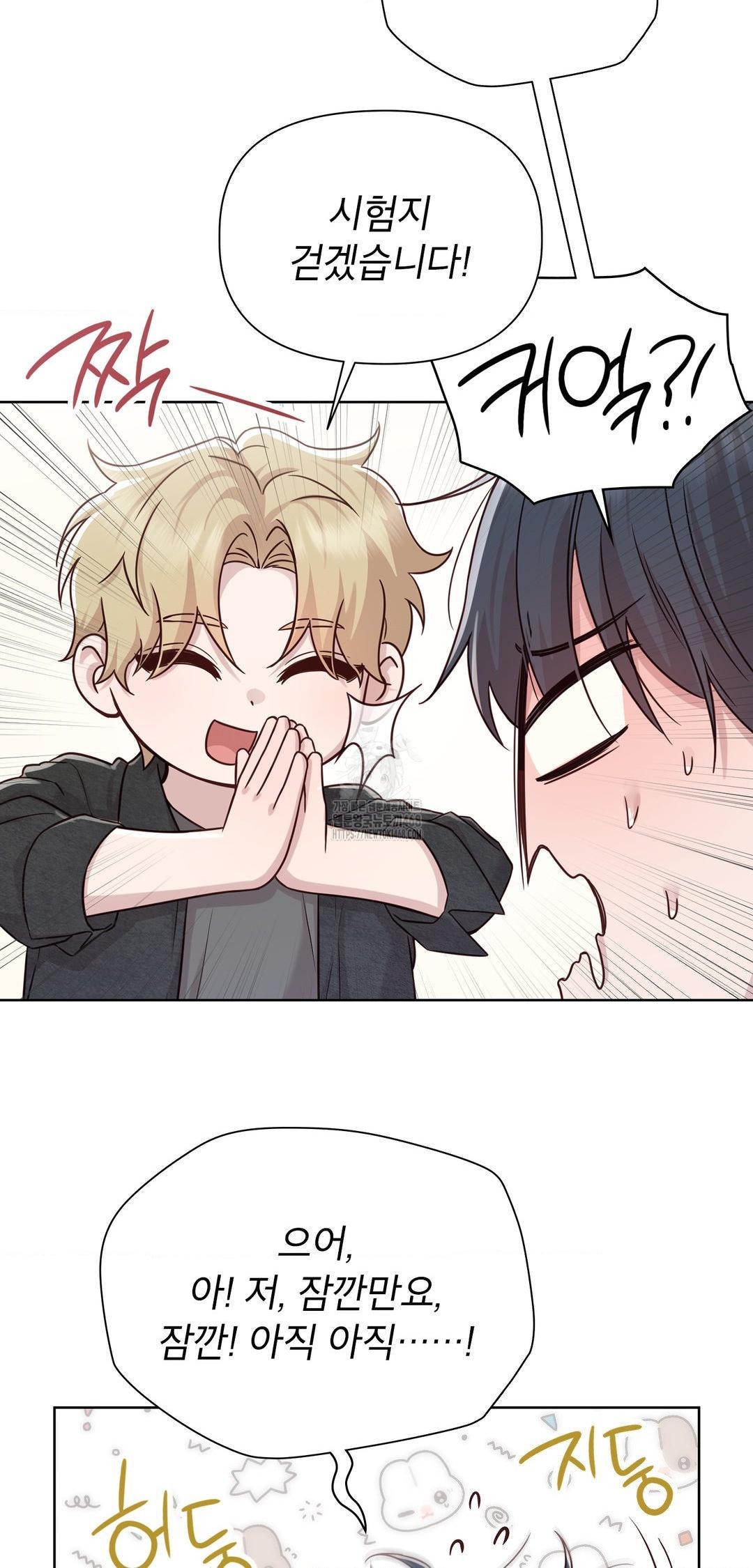 Brother Complex Raw - Chapter 12 Page 37