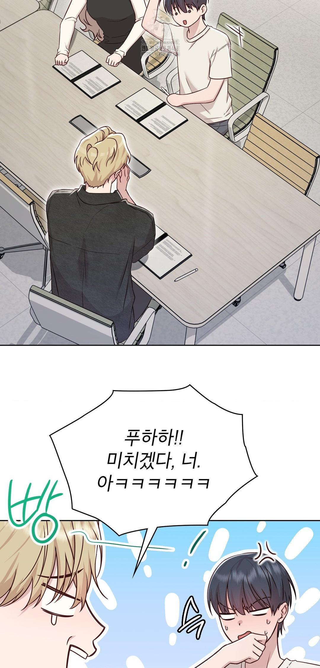 Brother Complex Raw - Chapter 12 Page 39