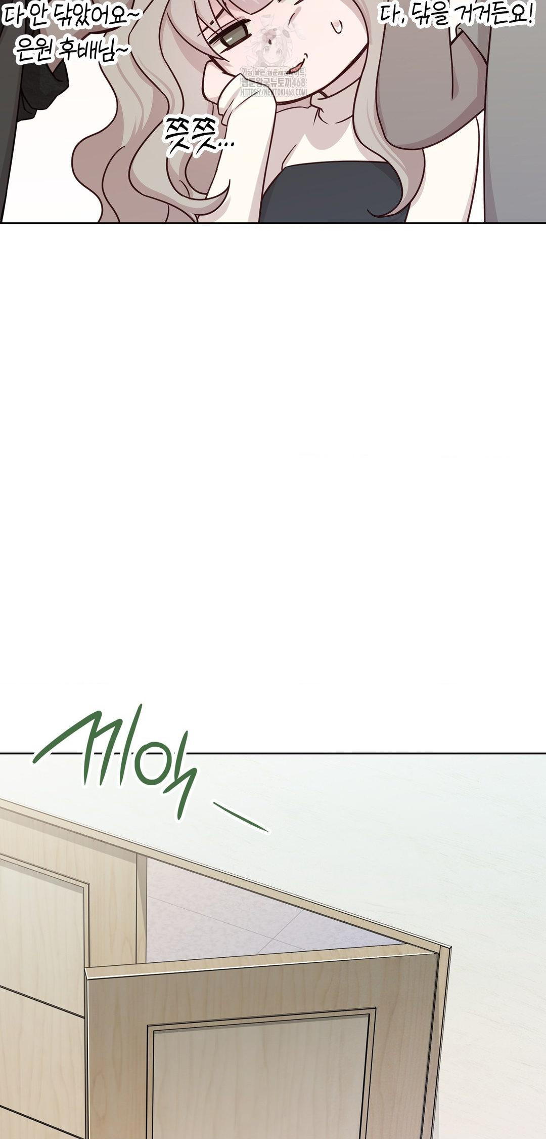 Brother Complex Raw - Chapter 12 Page 41