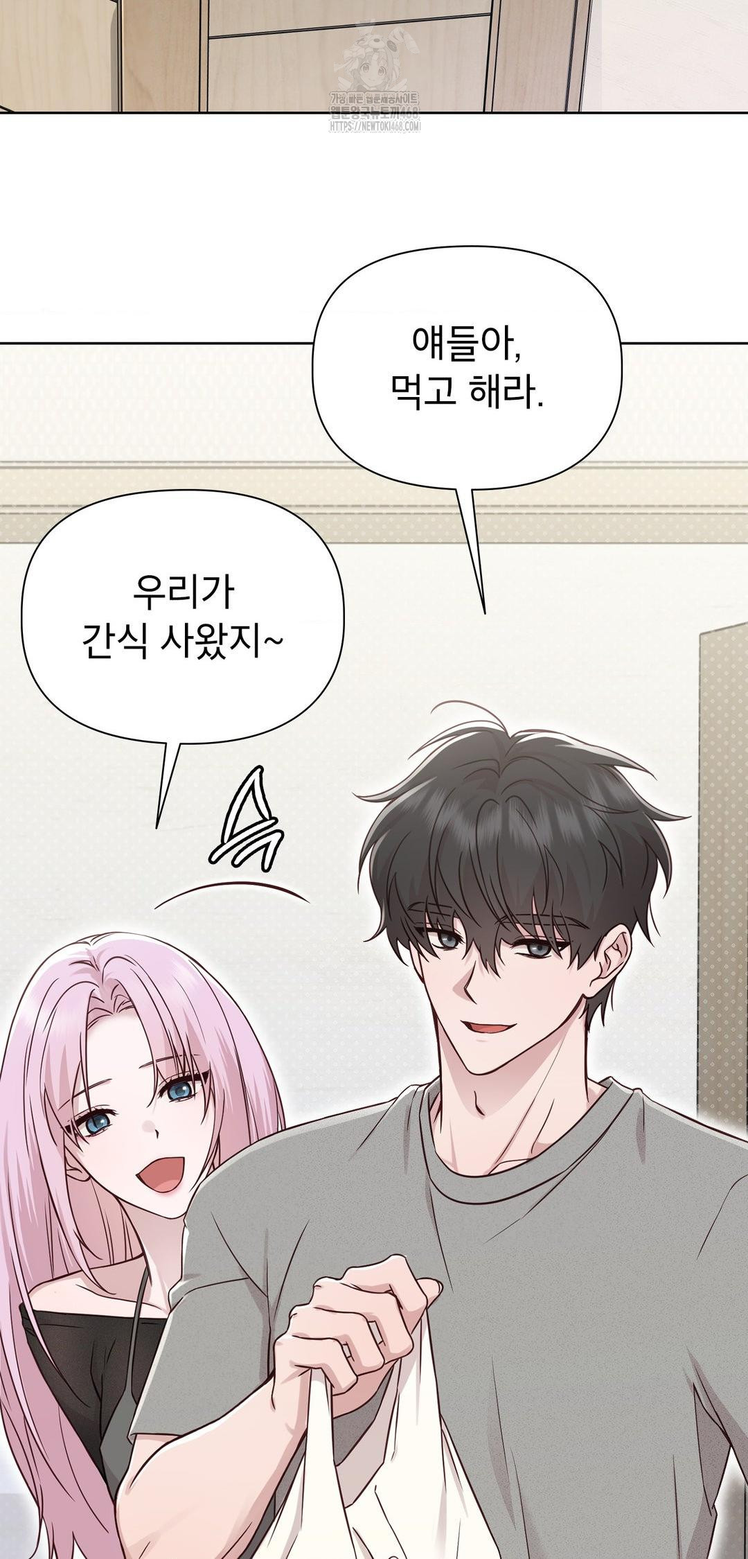 Brother Complex Raw - Chapter 12 Page 42