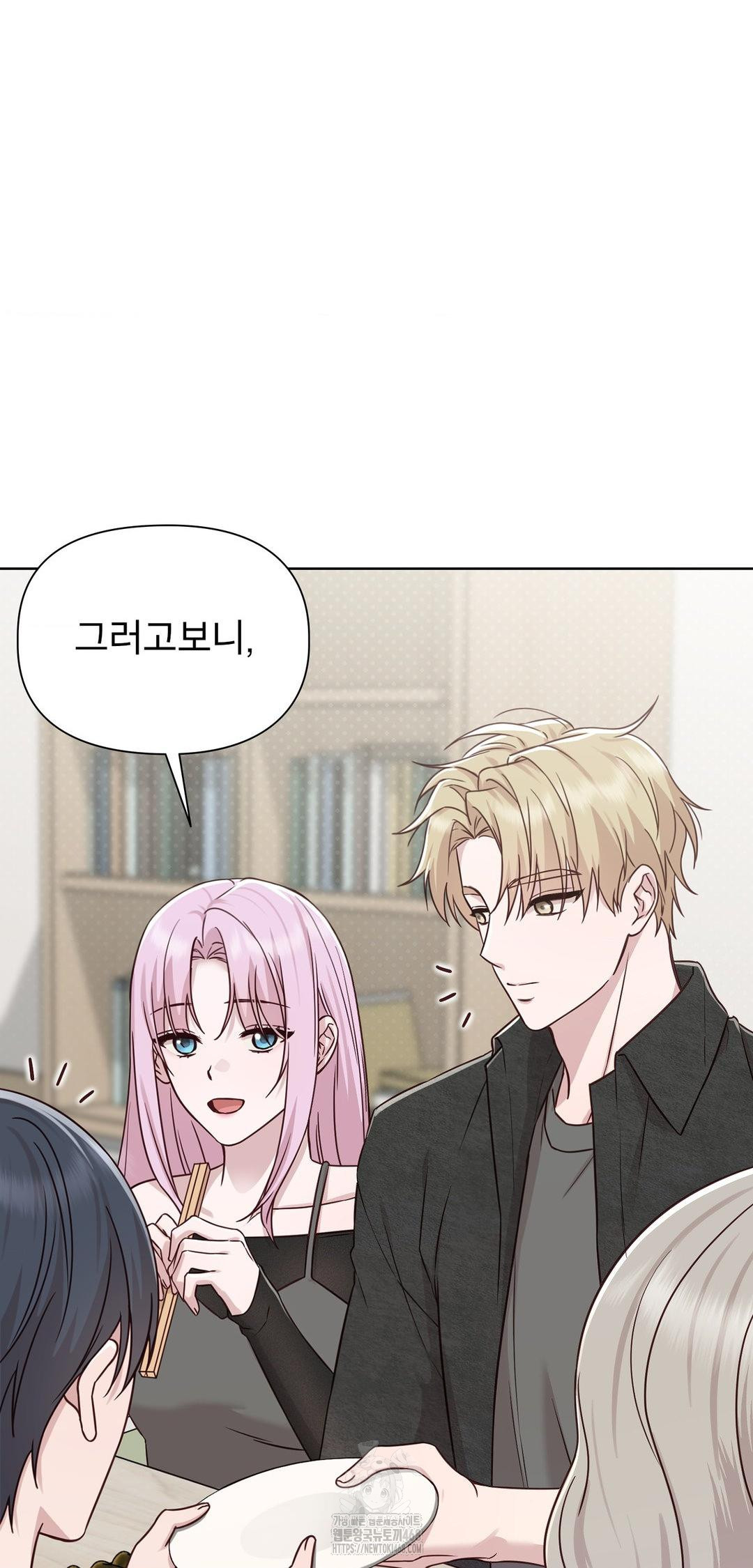 Brother Complex Raw - Chapter 12 Page 48