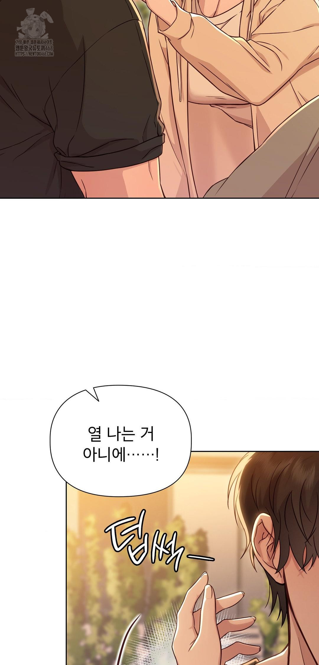 Brother Complex Raw - Chapter 12 Page 5