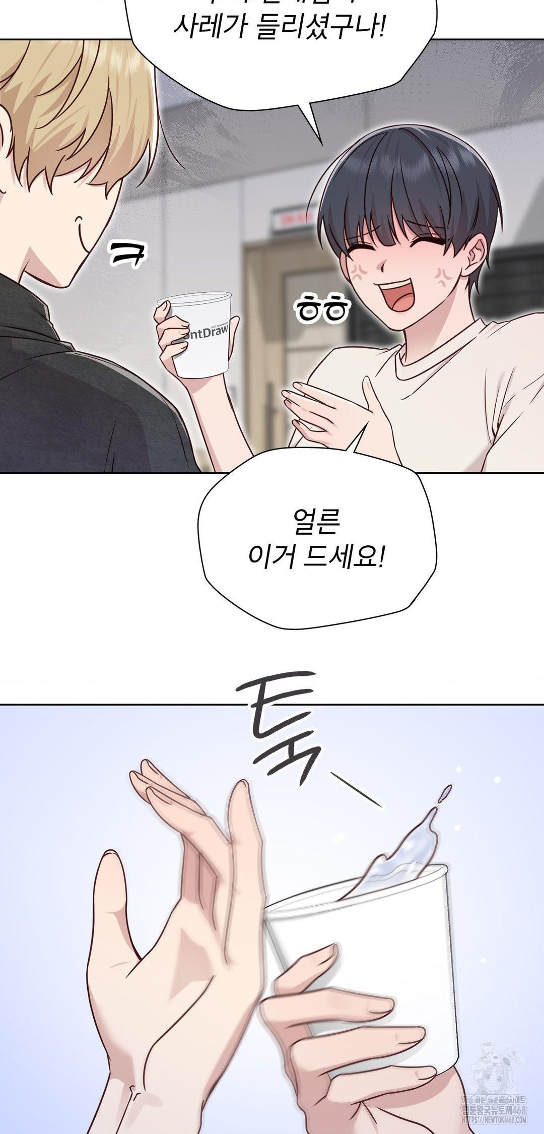 Brother Complex Raw - Chapter 12 Page 52