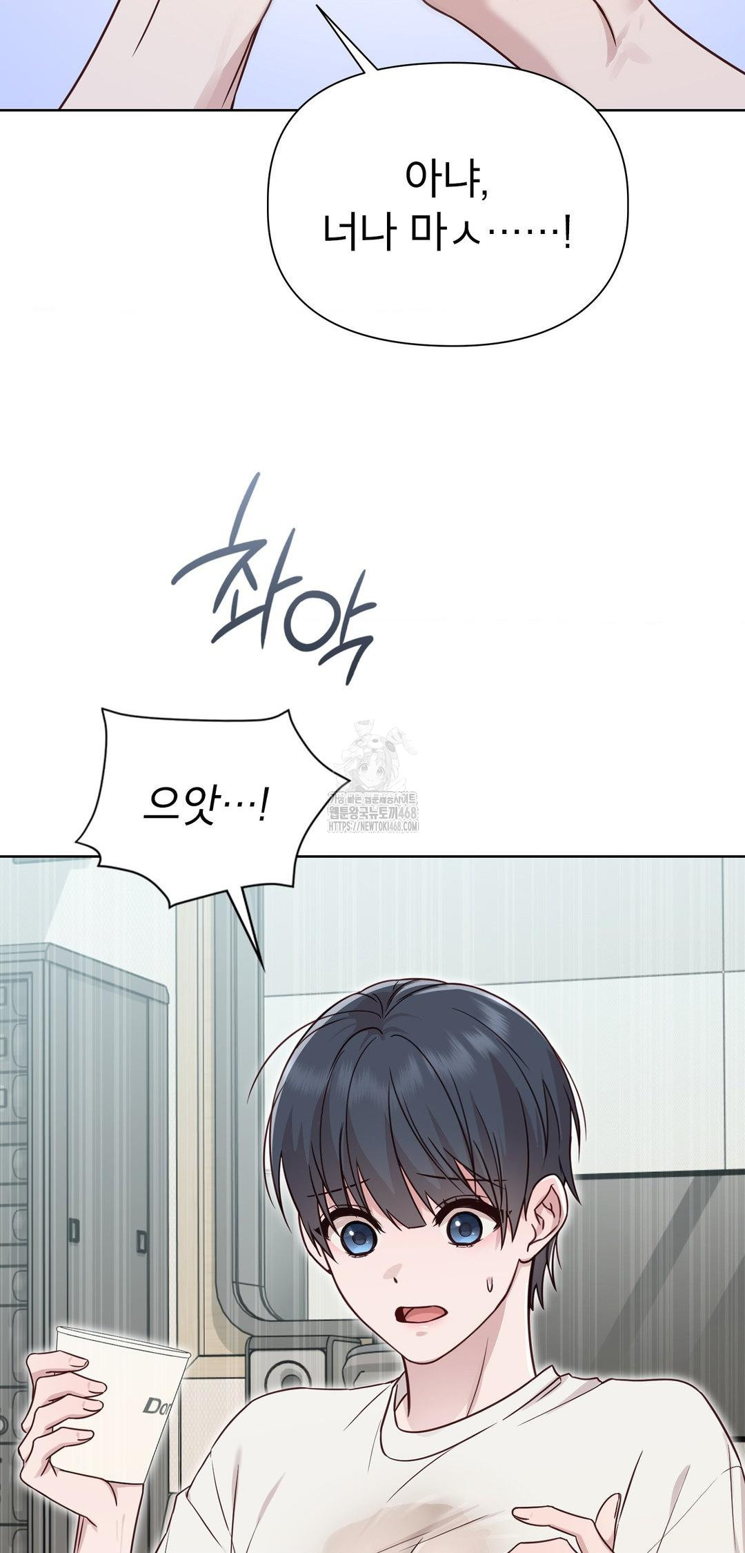 Brother Complex Raw - Chapter 12 Page 53