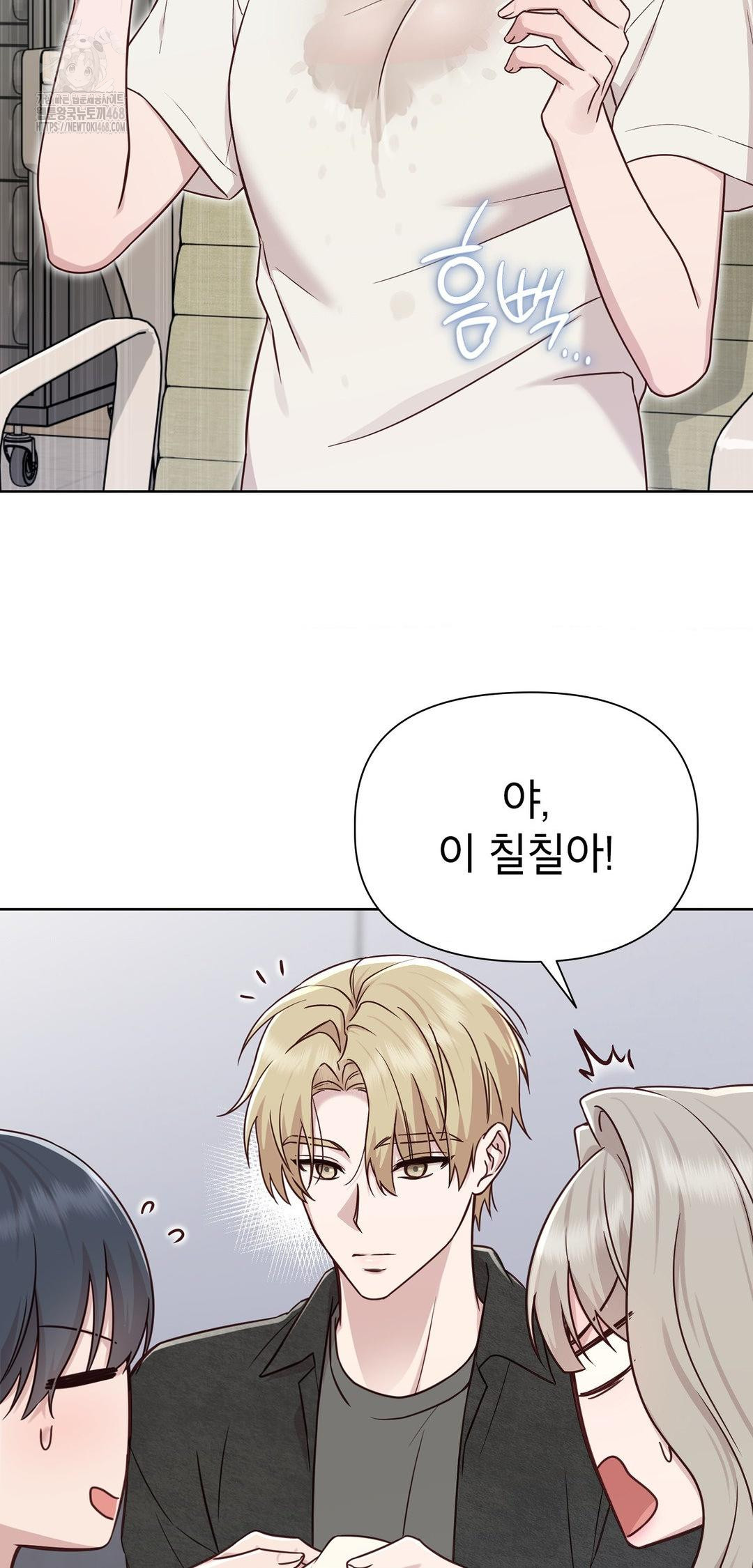 Brother Complex Raw - Chapter 12 Page 54