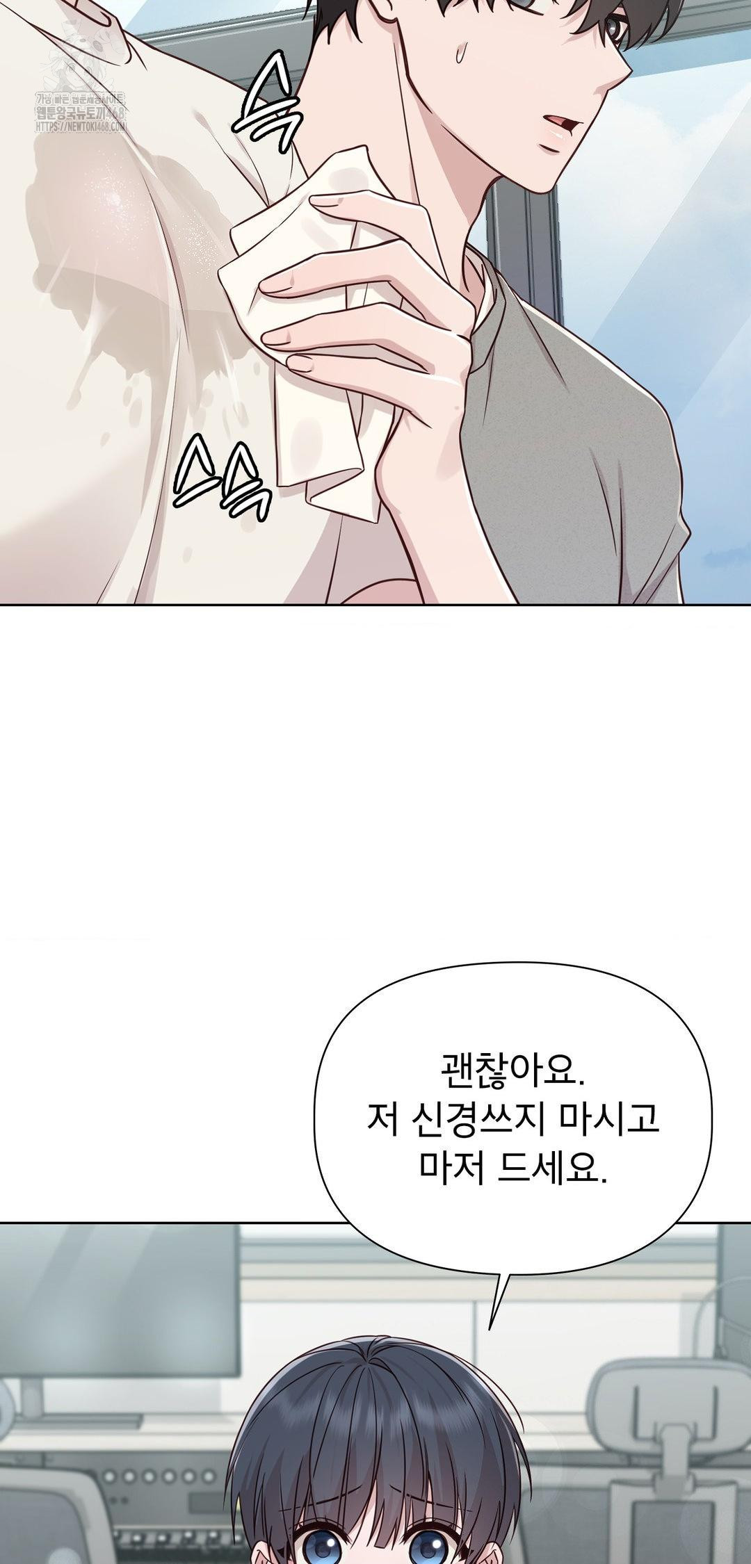 Brother Complex Raw - Chapter 12 Page 56