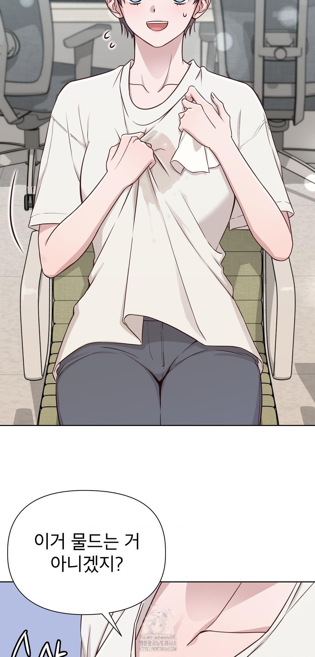 Brother Complex Raw - Chapter 12 Page 57