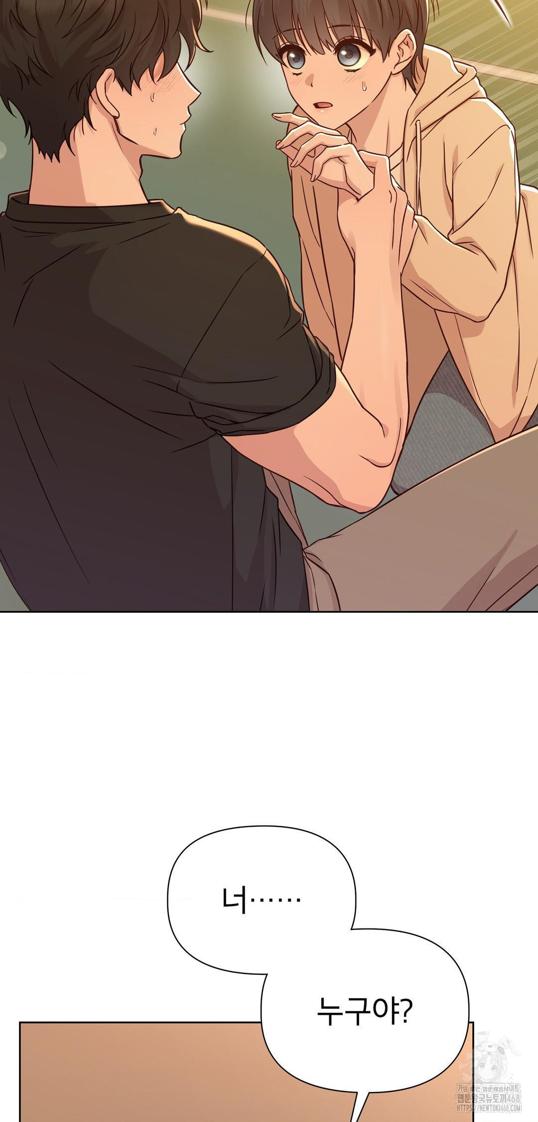 Brother Complex Raw - Chapter 12 Page 7