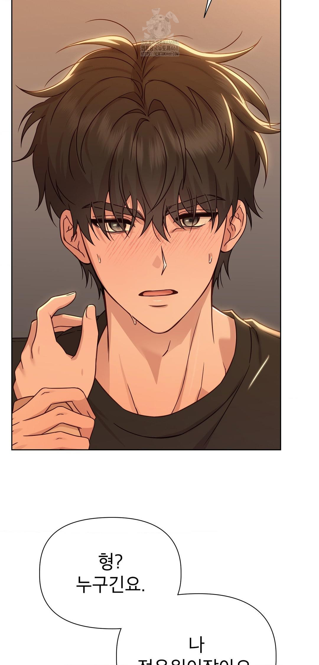 Brother Complex Raw - Chapter 12 Page 8