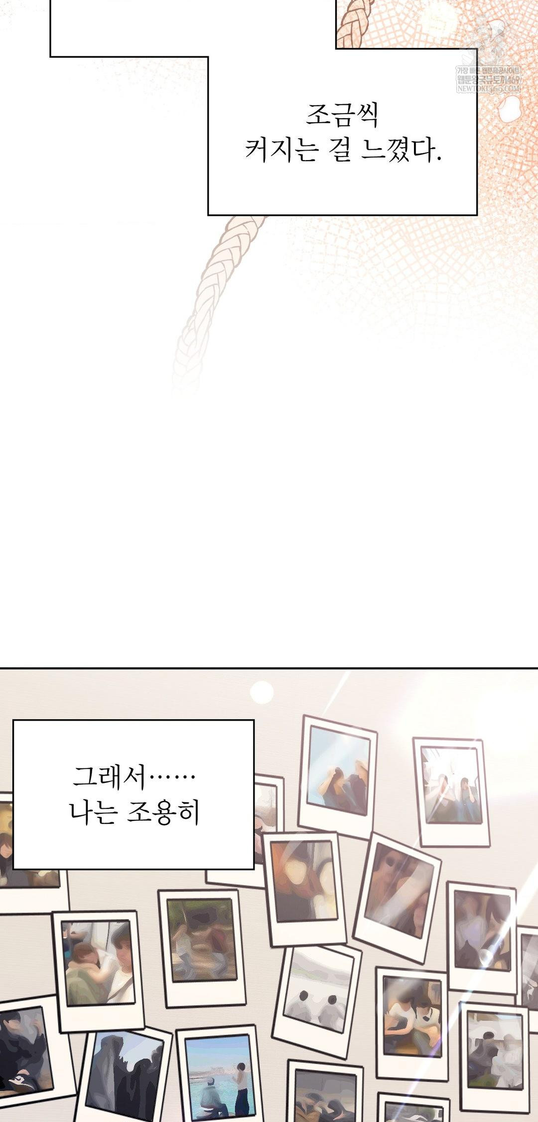 Brother Complex Raw - Chapter 13 Page 13