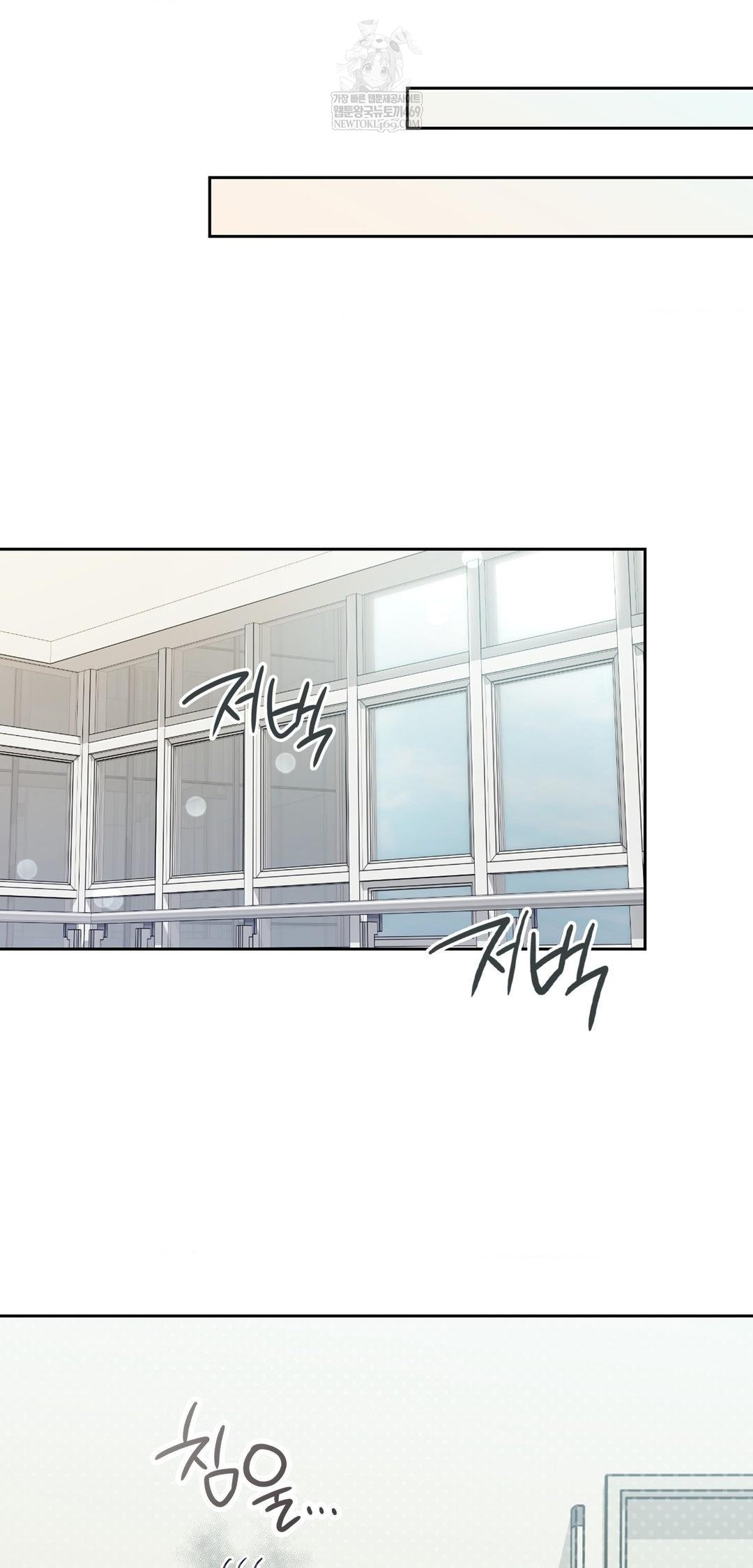 Brother Complex Raw - Chapter 13 Page 24