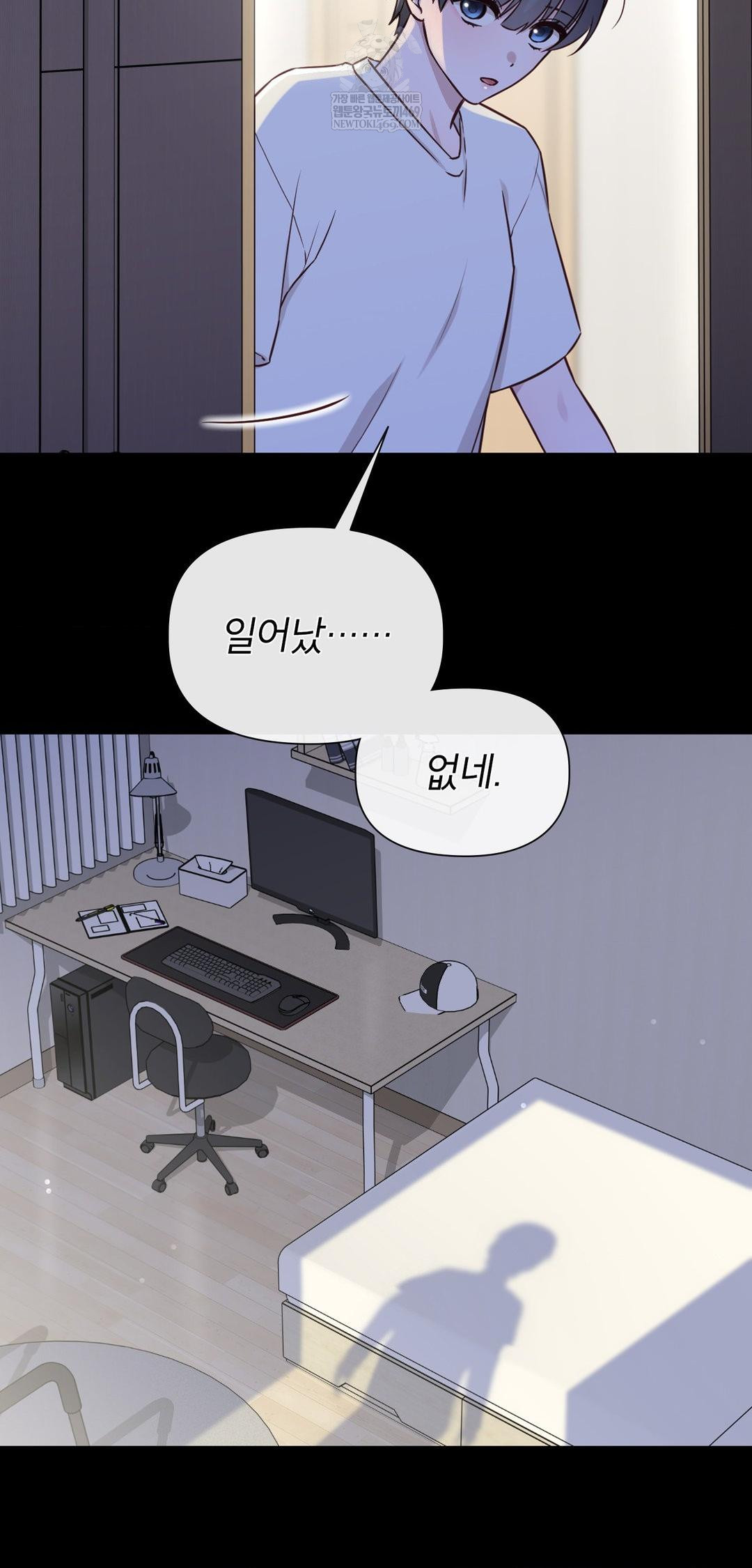 Brother Complex Raw - Chapter 13 Page 31