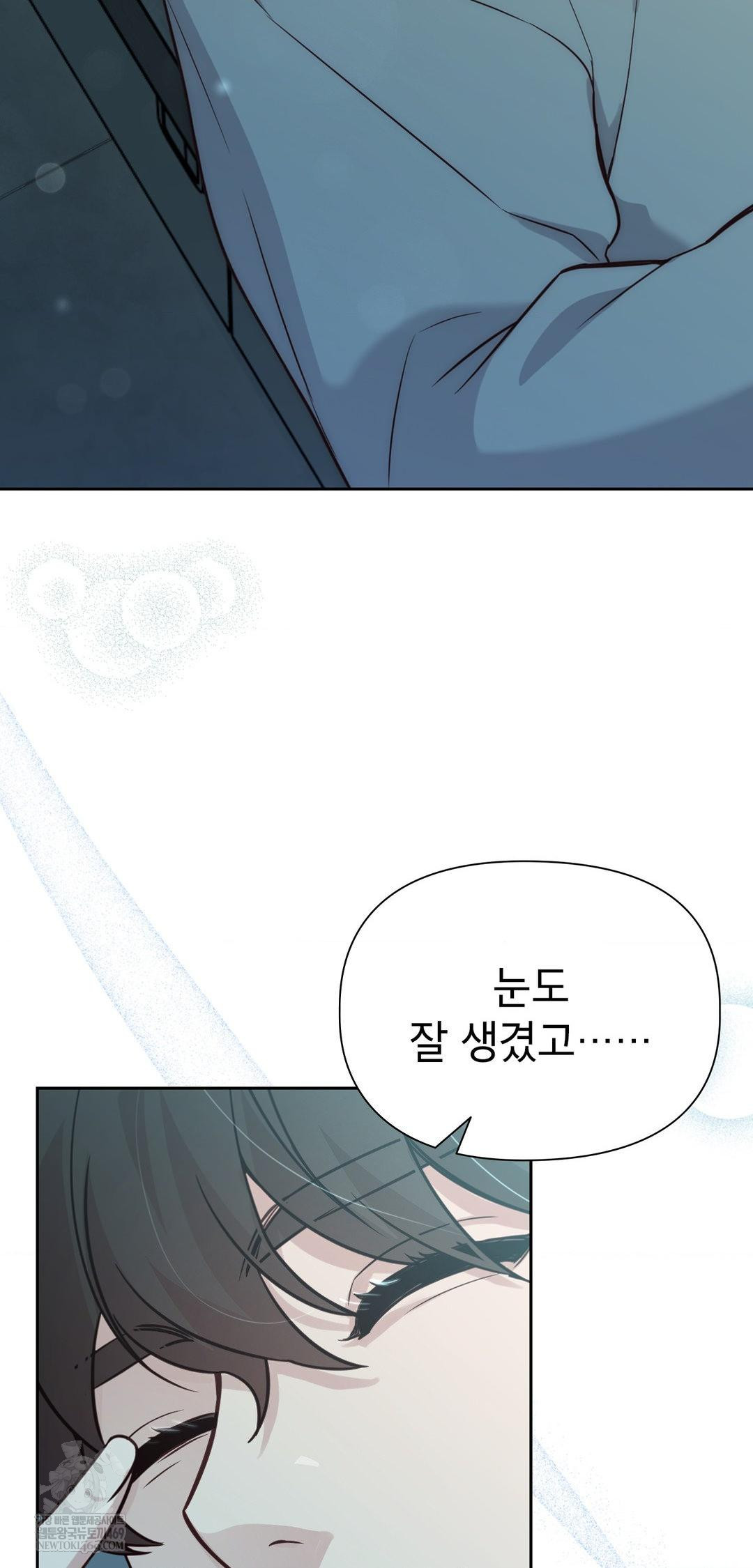 Brother Complex Raw - Chapter 13 Page 63