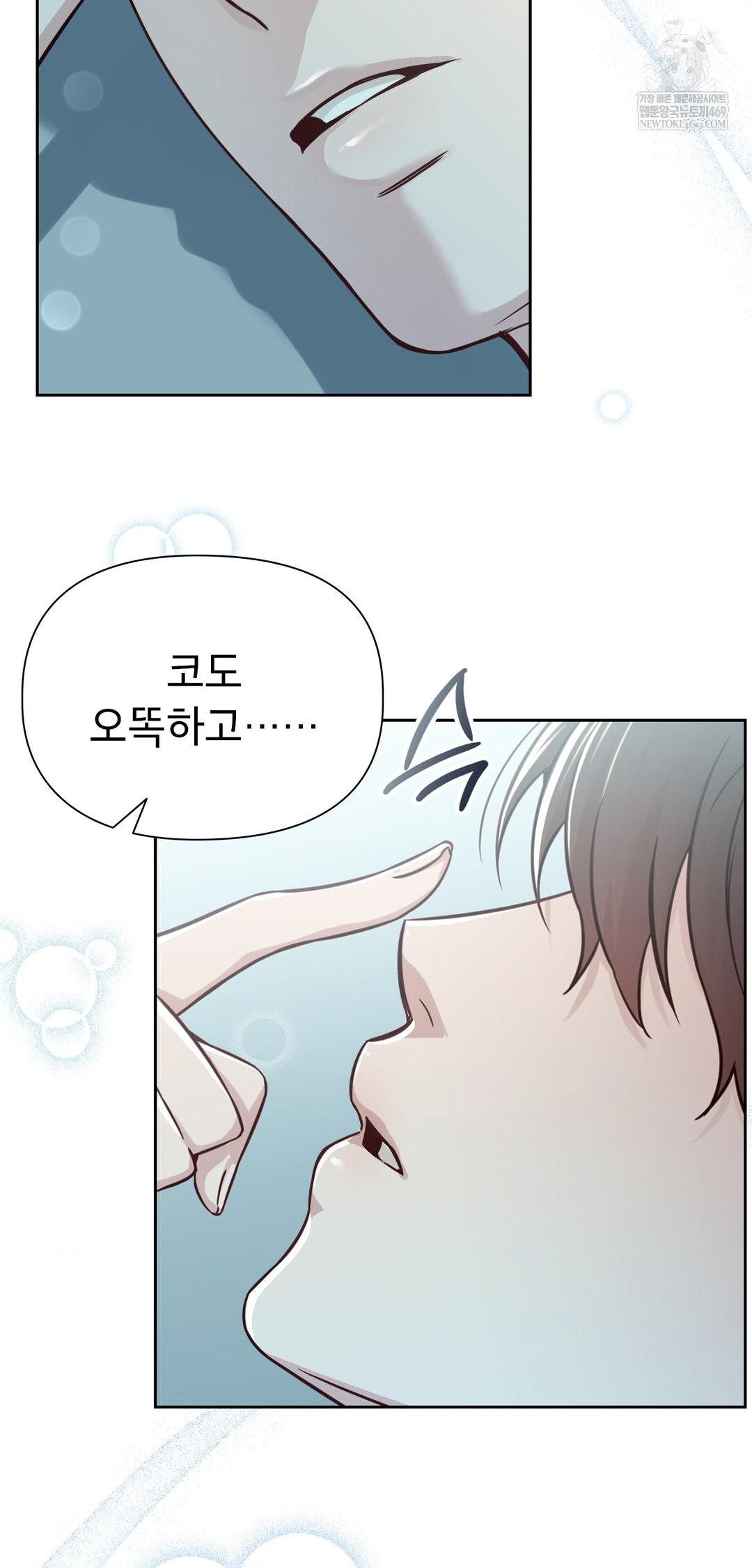 Brother Complex Raw - Chapter 13 Page 64