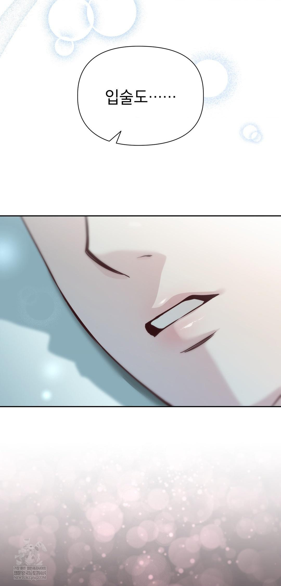 Brother Complex Raw - Chapter 13 Page 65