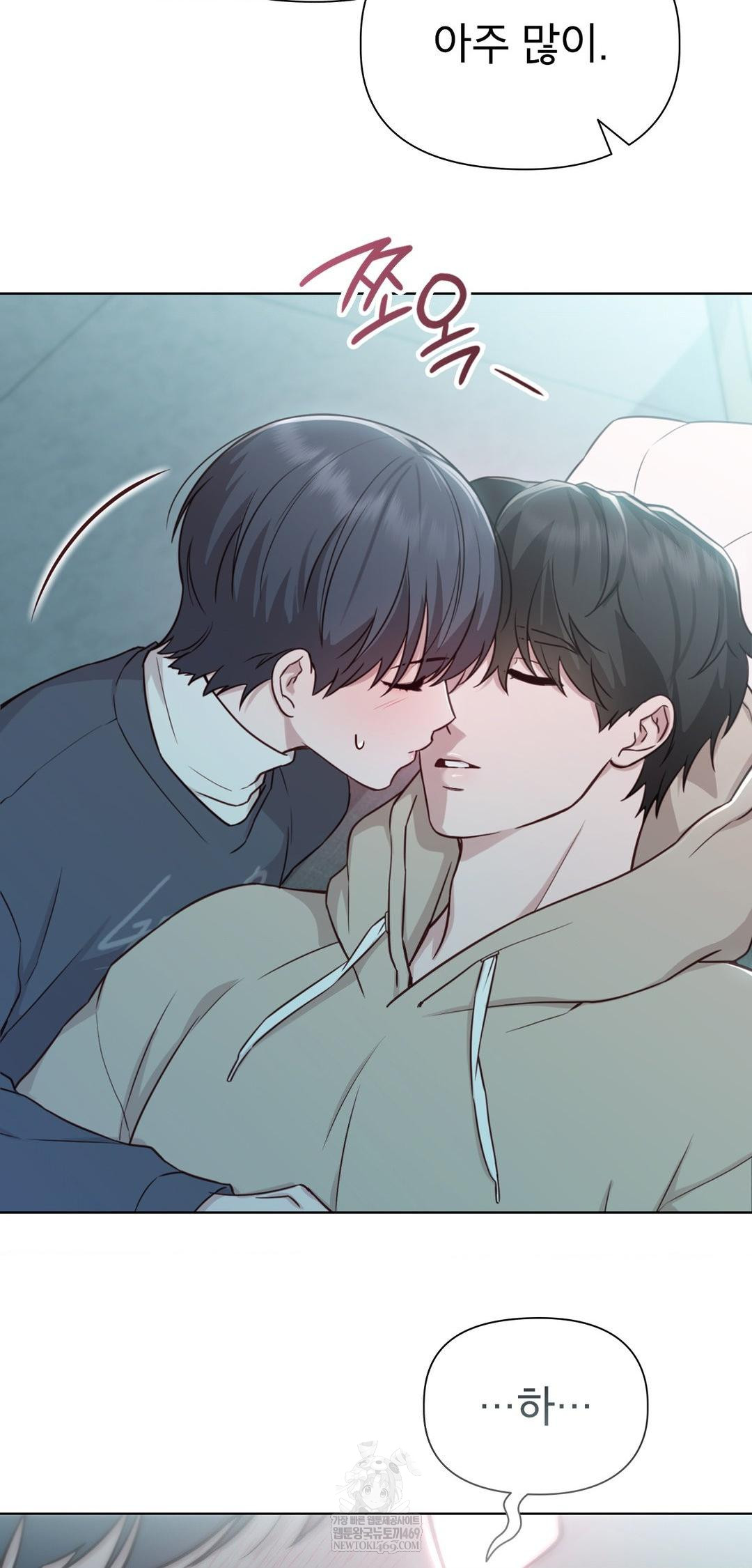 Brother Complex Raw - Chapter 13 Page 69