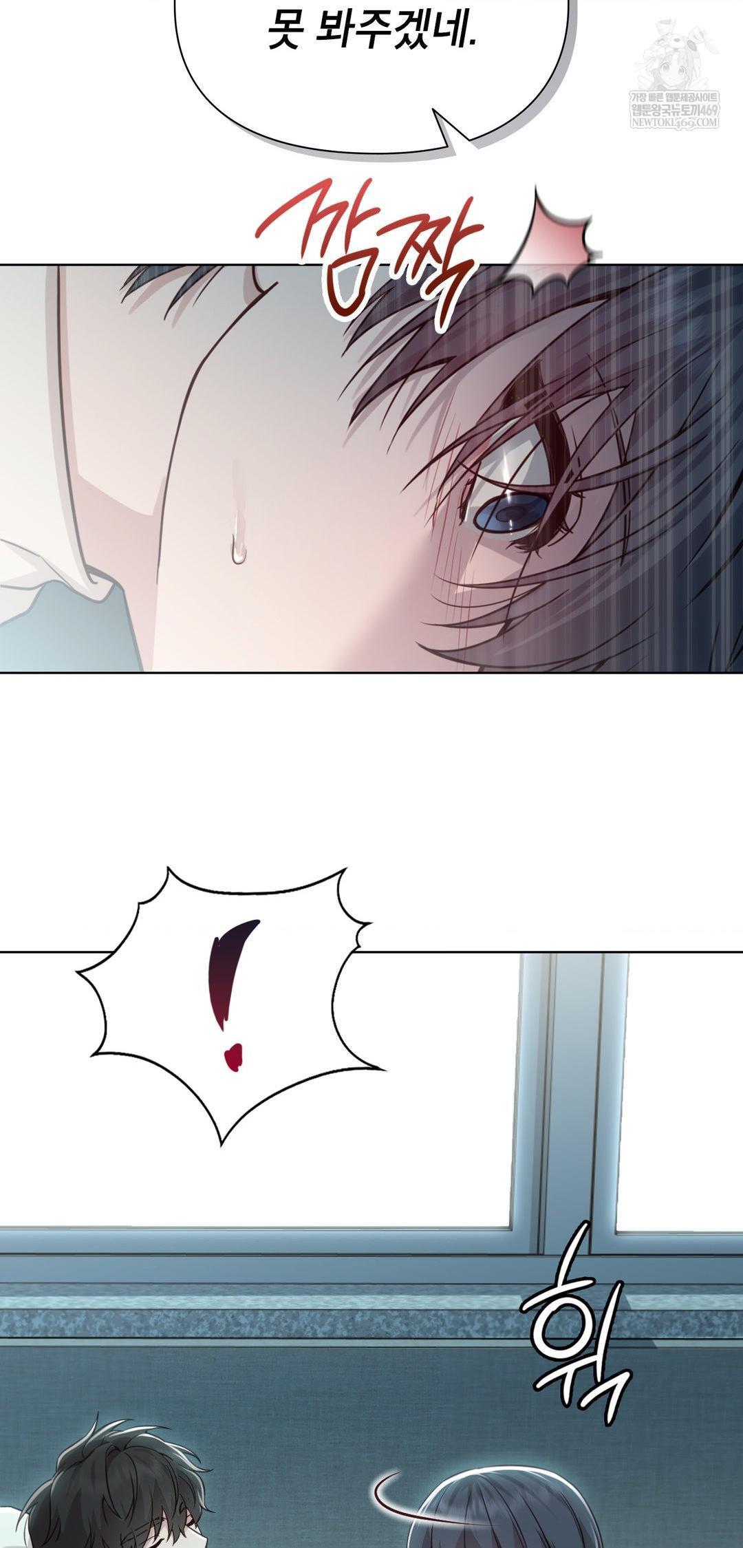 Brother Complex Raw - Chapter 13 Page 72