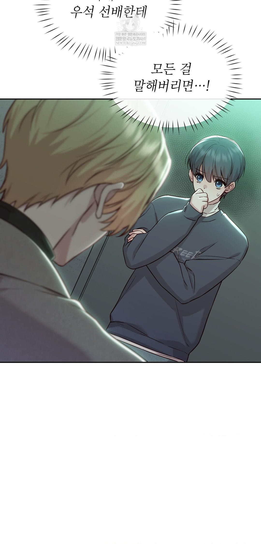 Brother Complex Raw - Chapter 14 Page 16