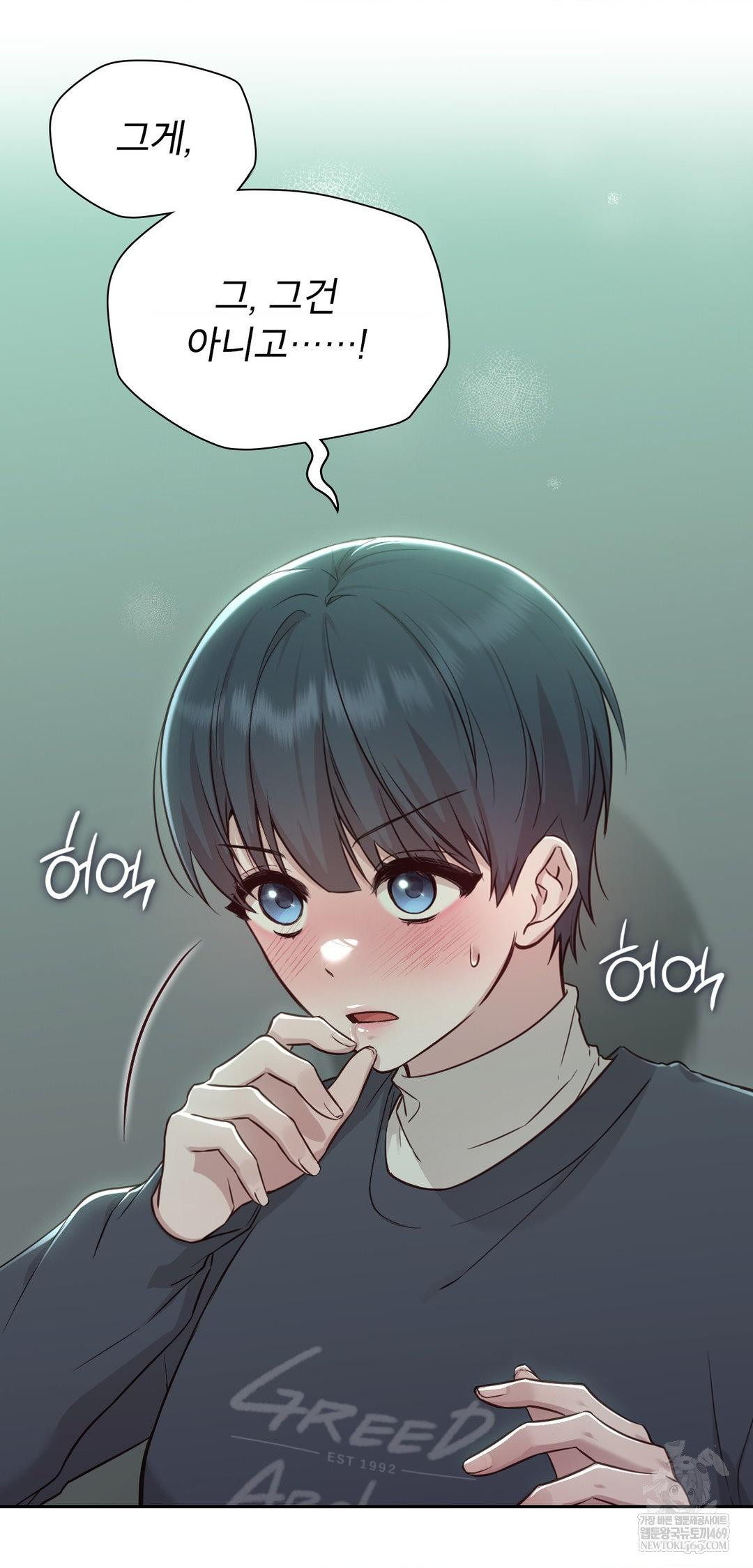 Brother Complex Raw - Chapter 14 Page 23