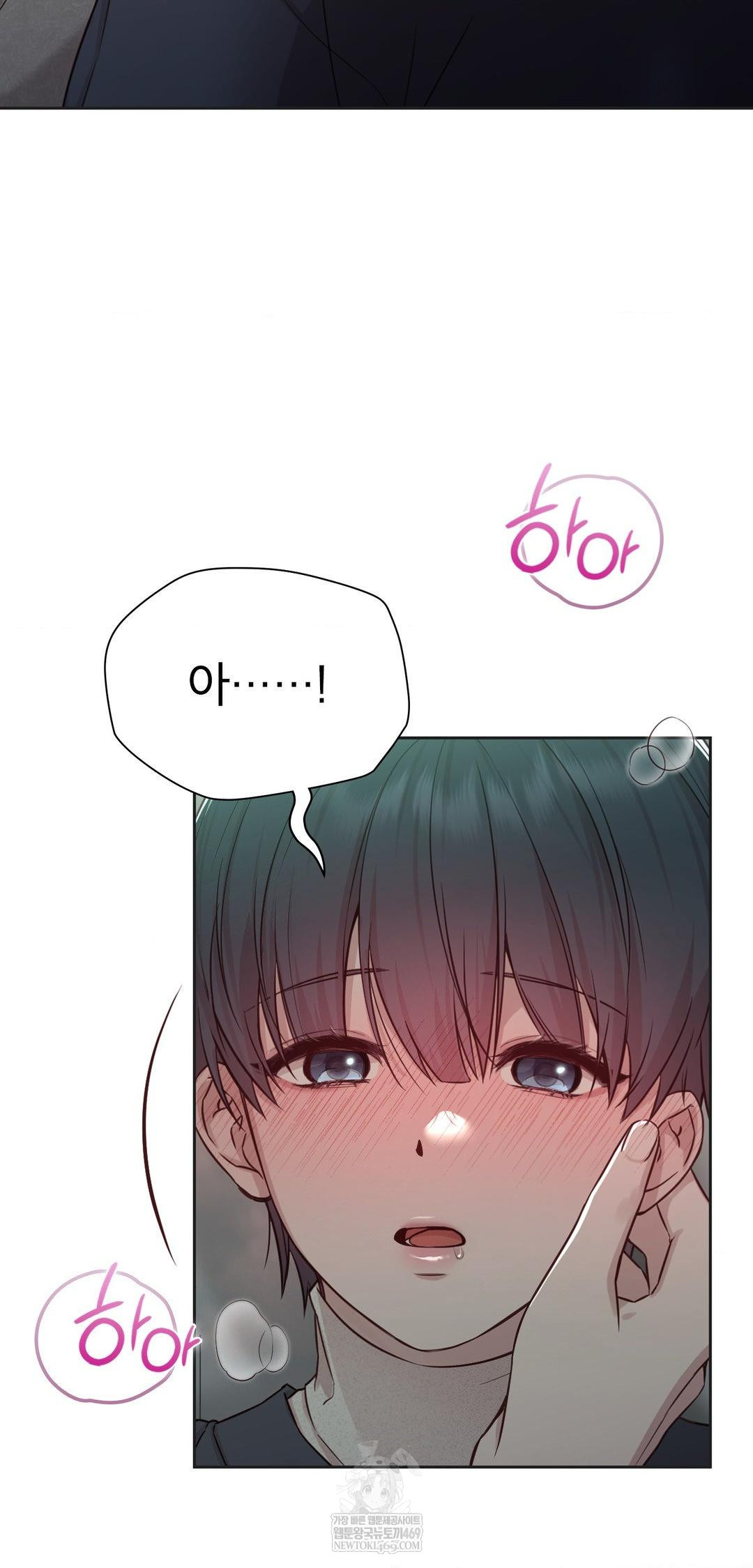 Brother Complex Raw - Chapter 14 Page 37