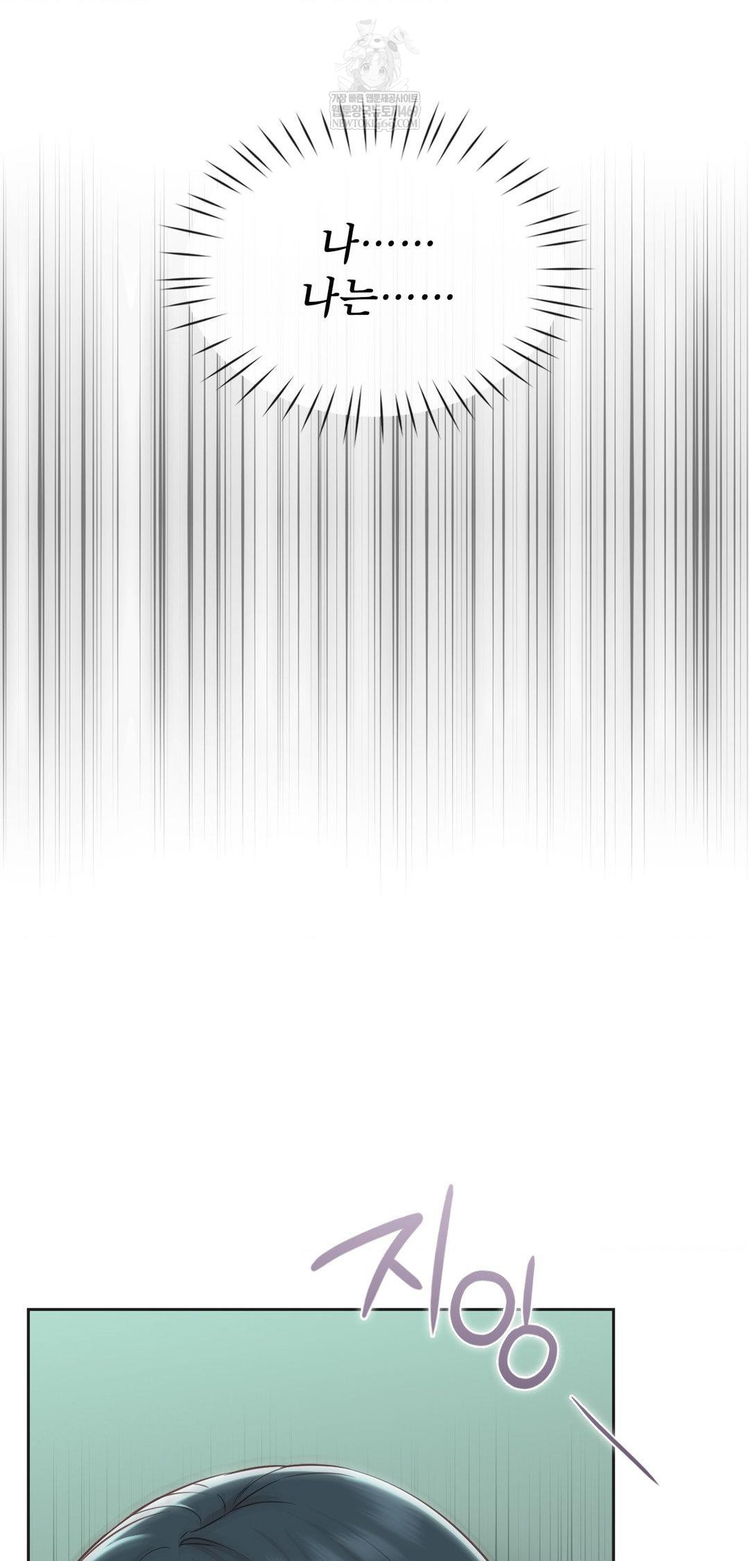 Brother Complex Raw - Chapter 14 Page 40