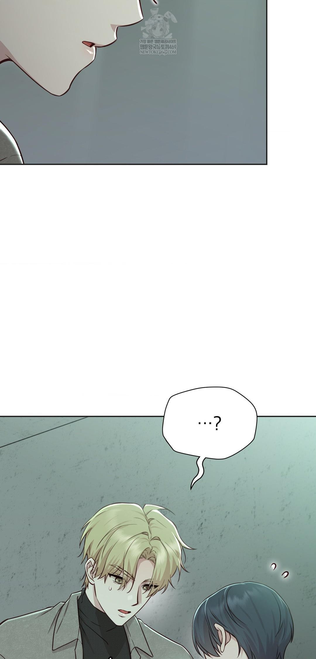 Brother Complex Raw - Chapter 14 Page 43