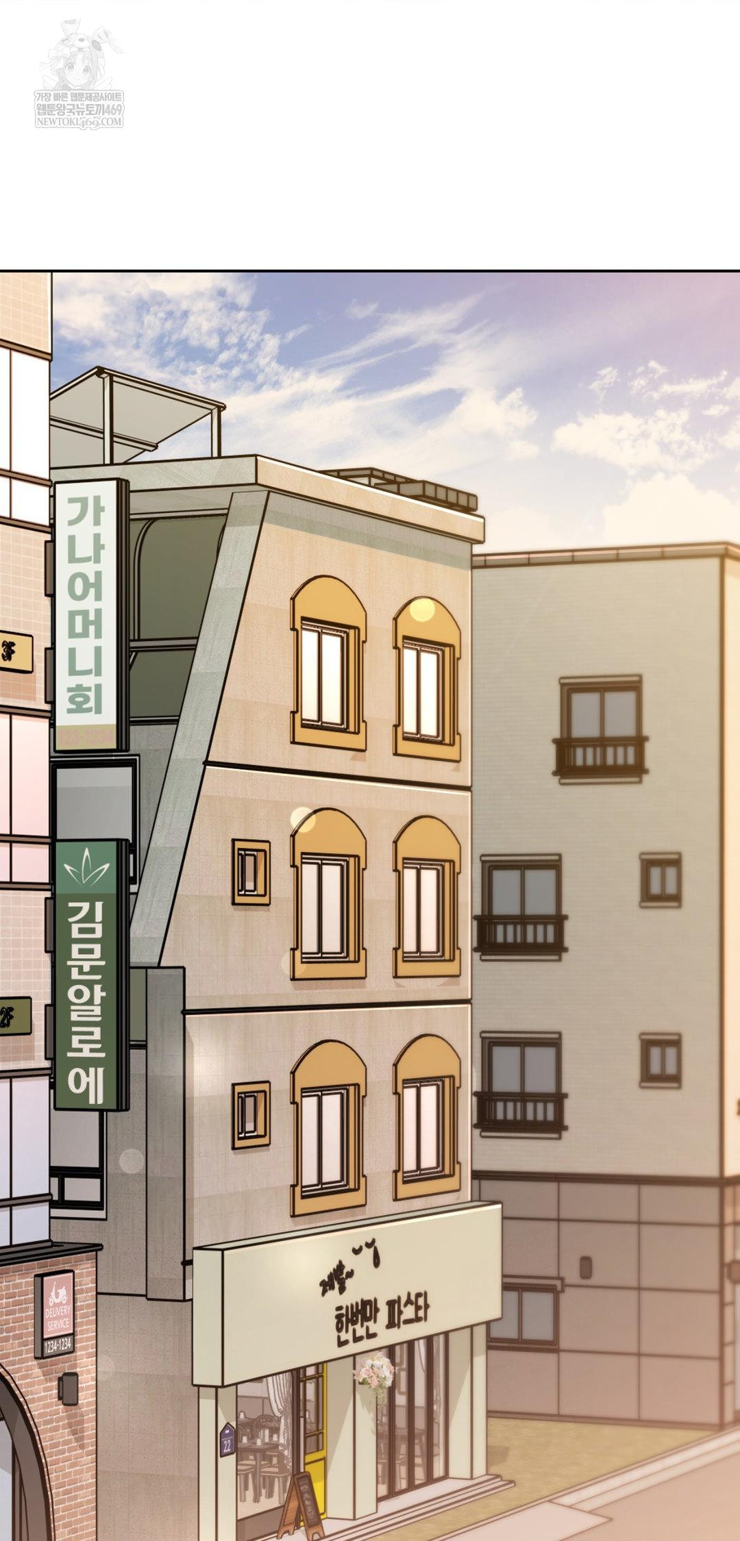 Brother Complex Raw - Chapter 14 Page 61