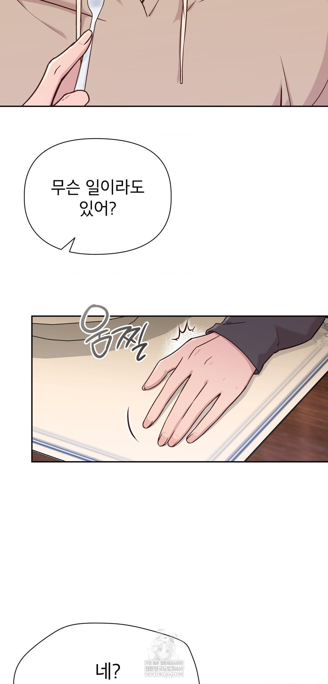 Brother Complex Raw - Chapter 14 Page 65