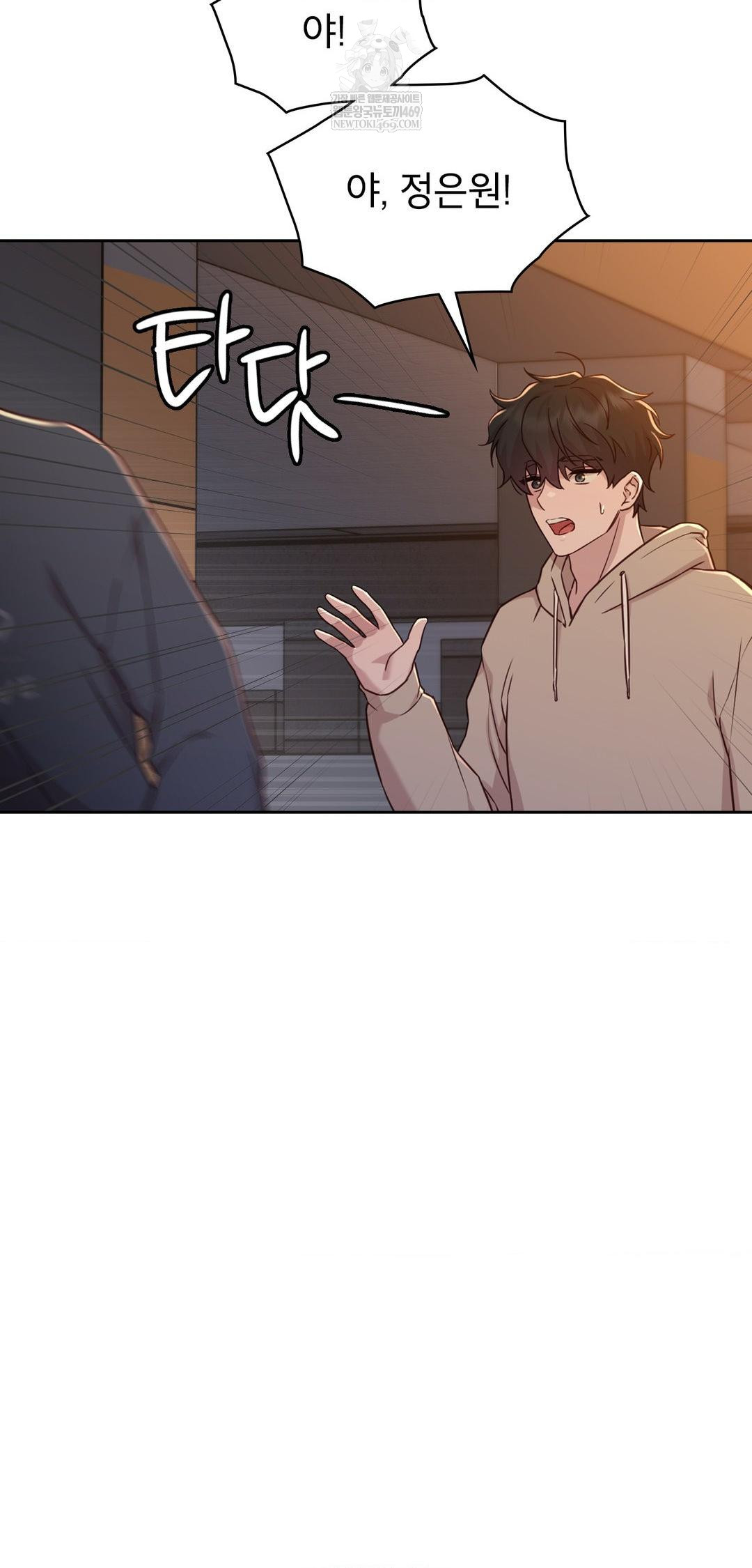 Brother Complex Raw - Chapter 14 Page 75