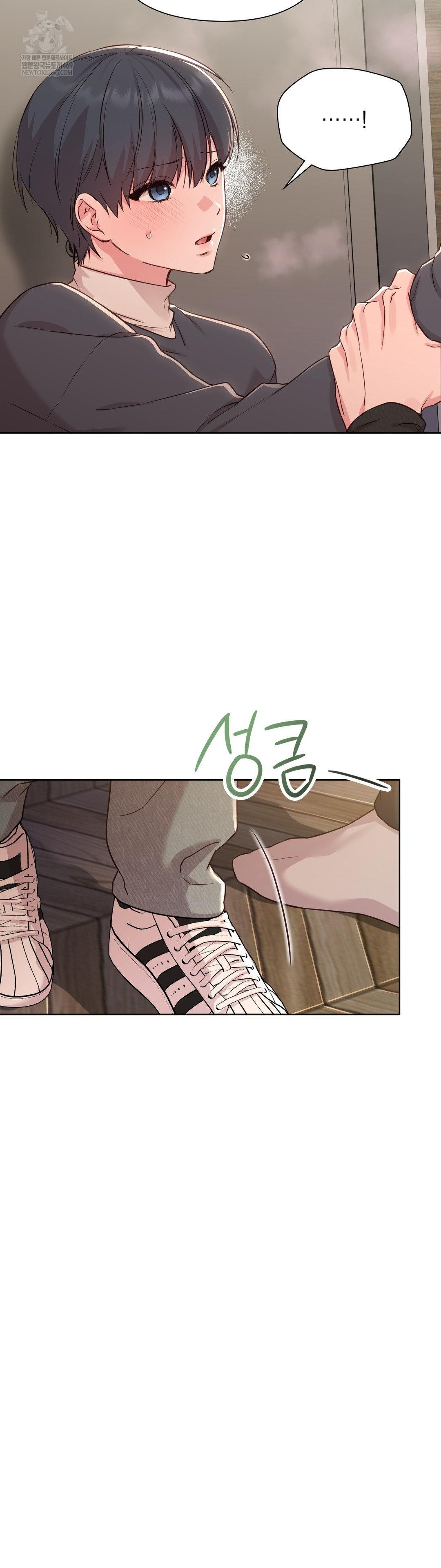 Brother Complex Raw - Chapter 15 Page 11