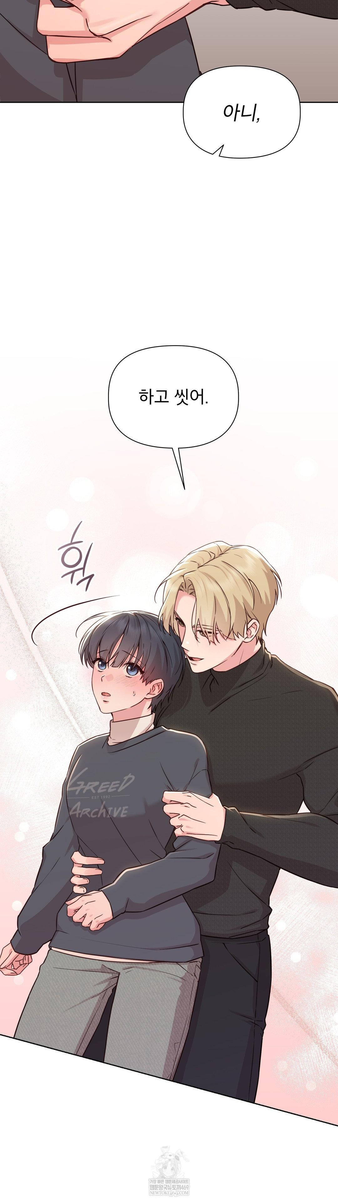 Brother Complex Raw - Chapter 15 Page 17