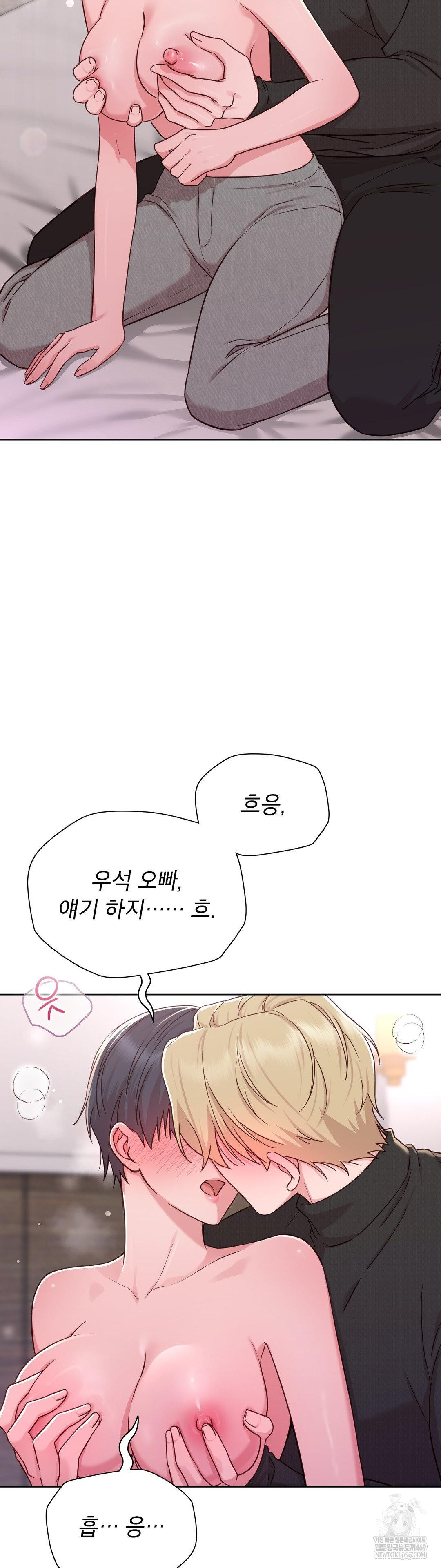 Brother Complex Raw - Chapter 15 Page 26