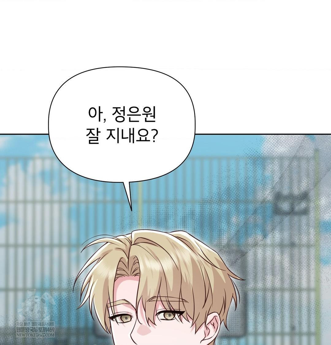 Brother Complex Raw - Chapter 16 Page 105