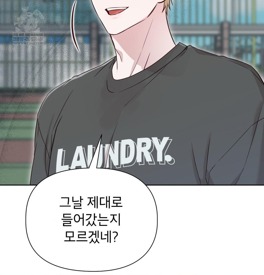 Brother Complex Raw - Chapter 16 Page 106