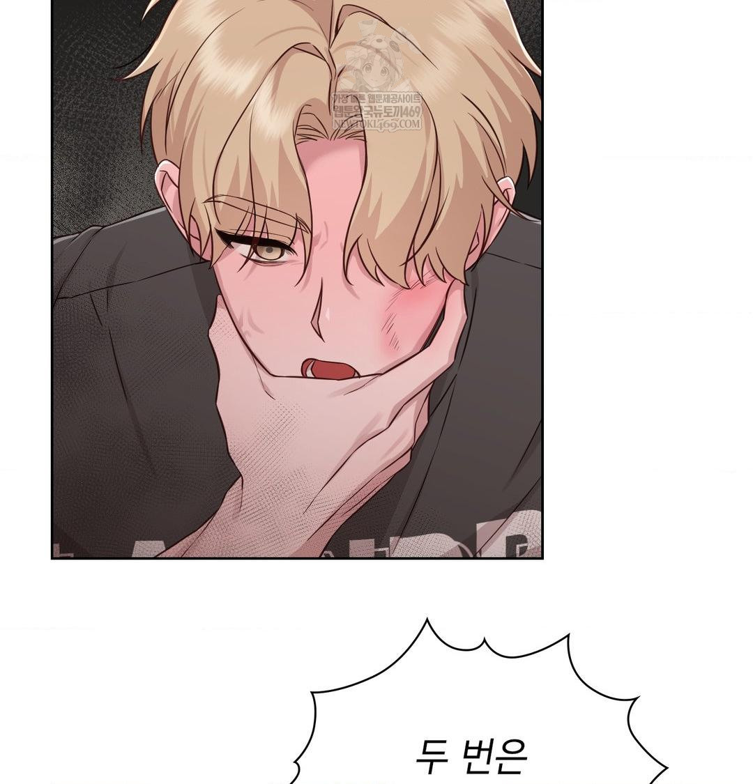 Brother Complex Raw - Chapter 16 Page 119