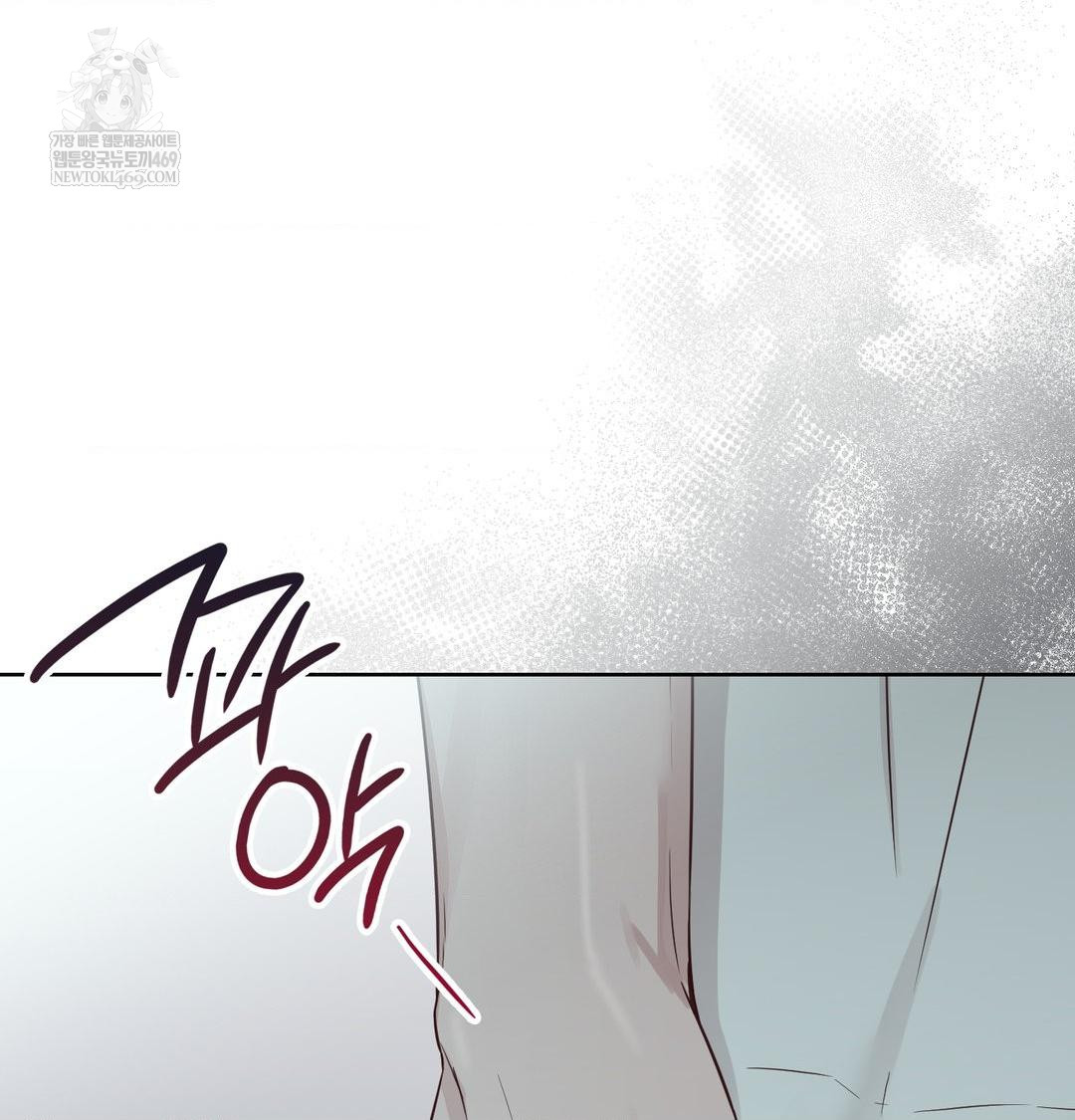 Brother Complex Raw - Chapter 16 Page 148