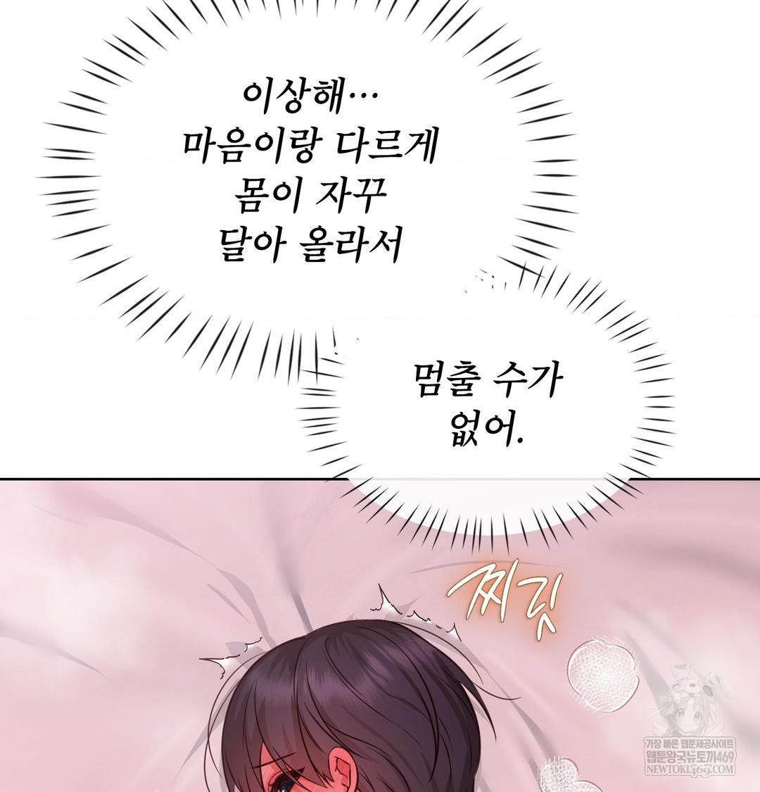 Brother Complex Raw - Chapter 16 Page 21