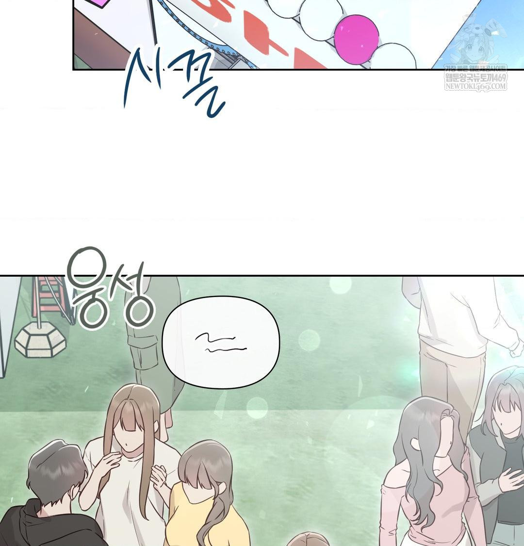 Brother Complex Raw - Chapter 16 Page 35