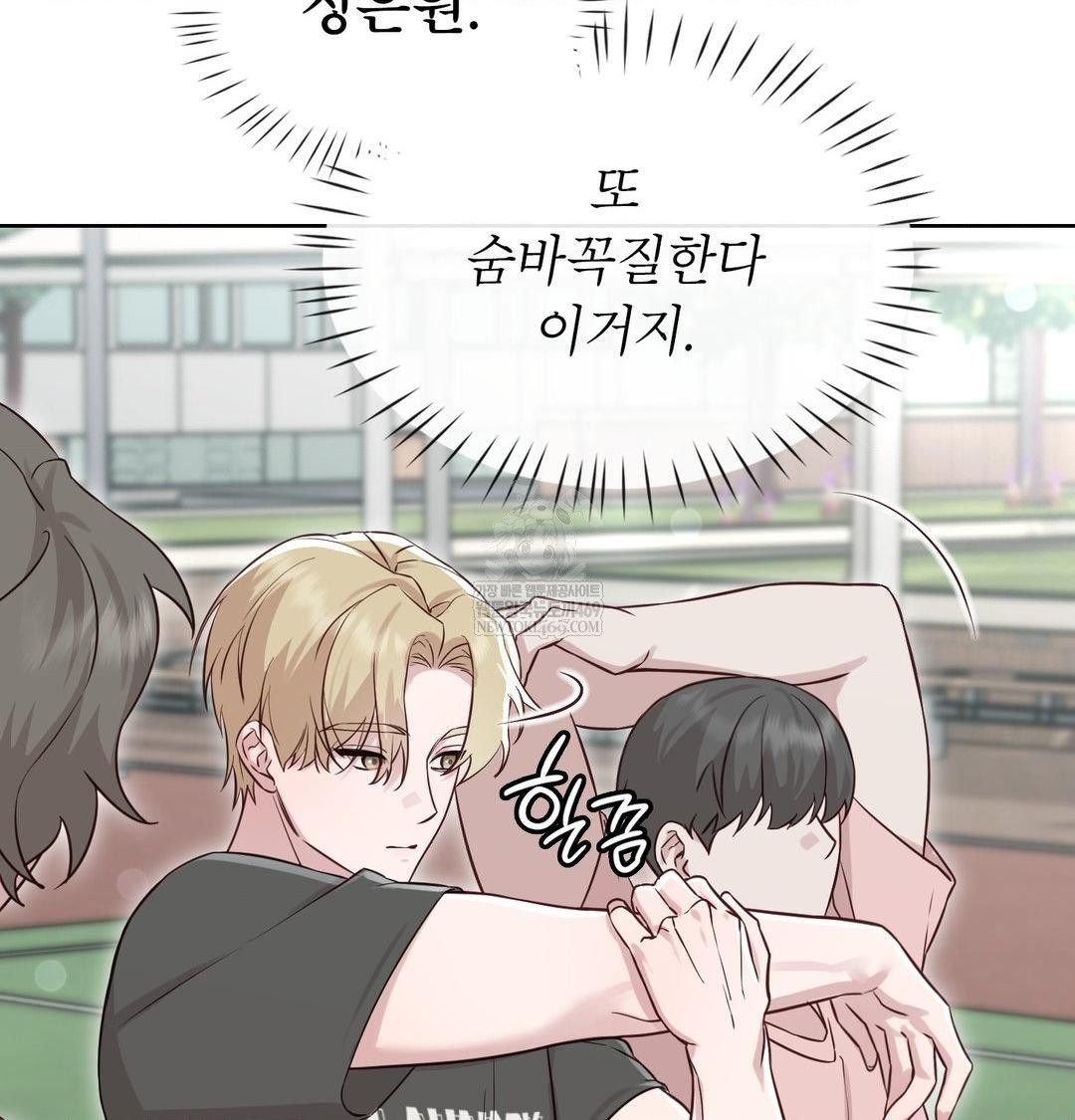 Brother Complex Raw - Chapter 16 Page 60